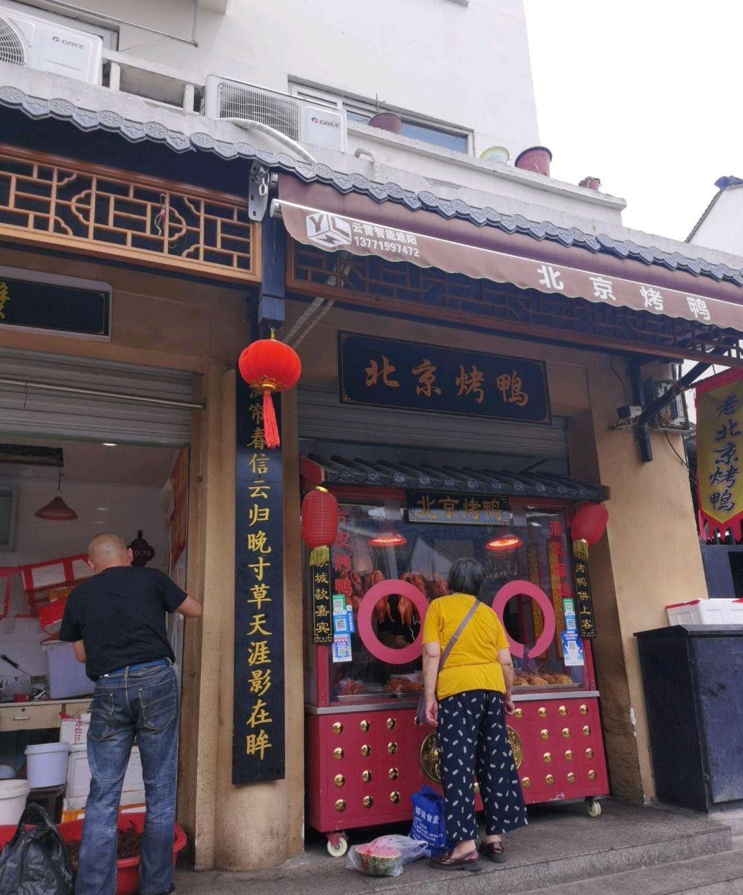 西安老铺烤鸭图片