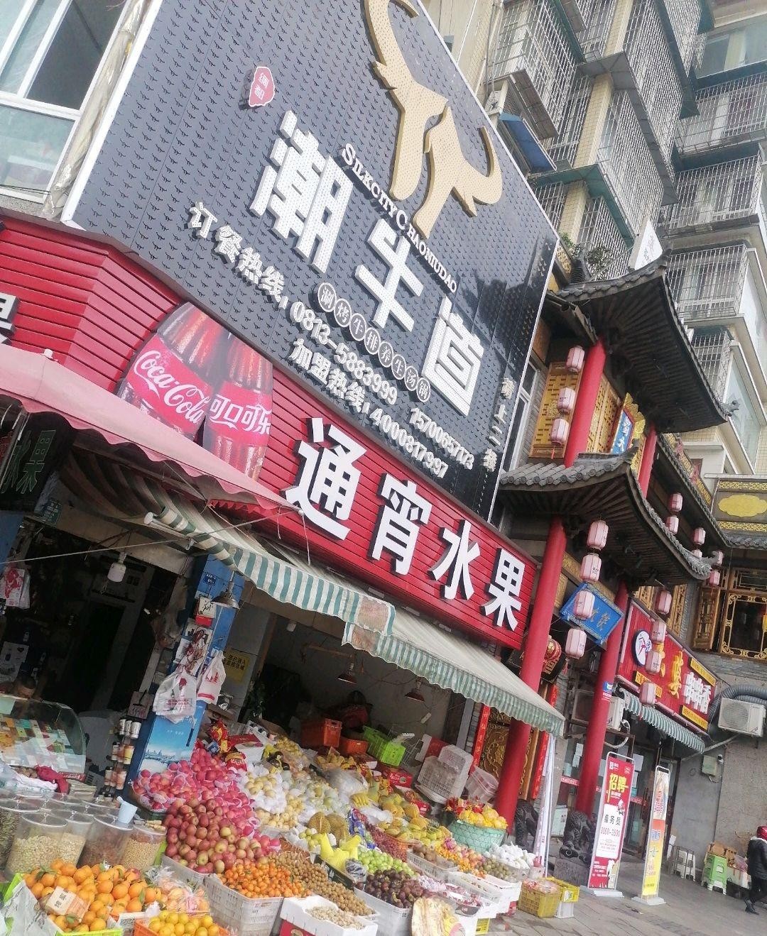 六婆串串香(顺达店)图片