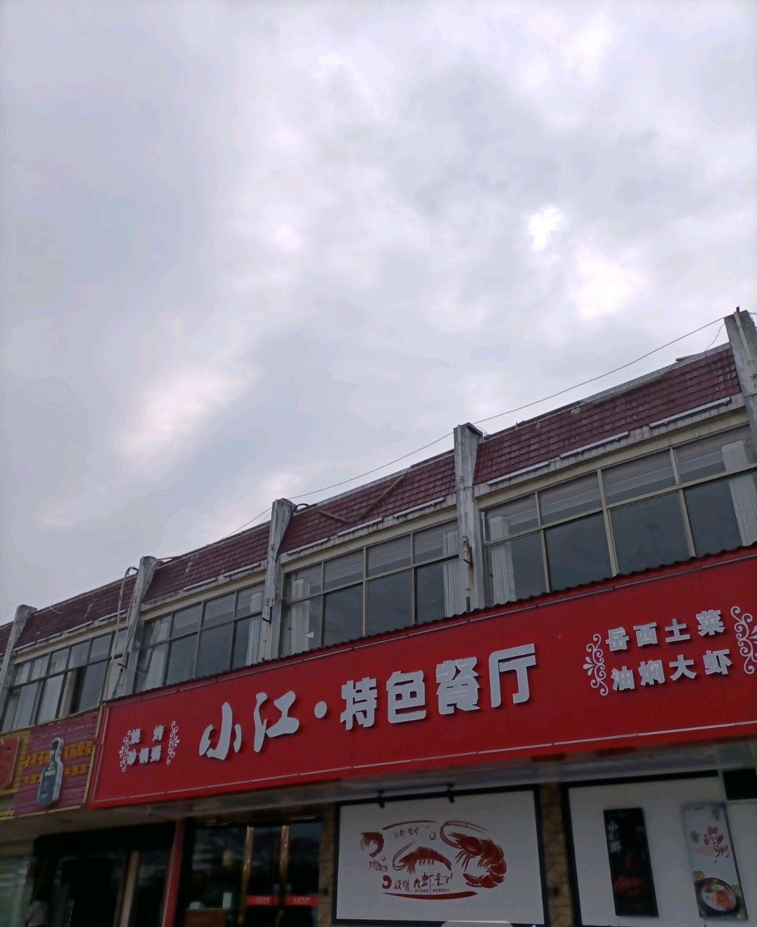 大同江饭店图片