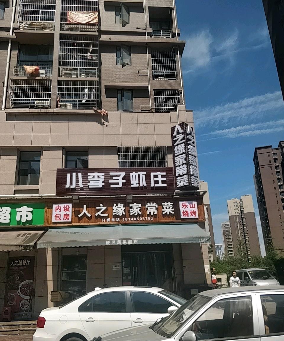 登封鸿福花园图片