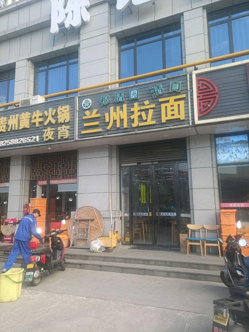 衢州人家饭店图片