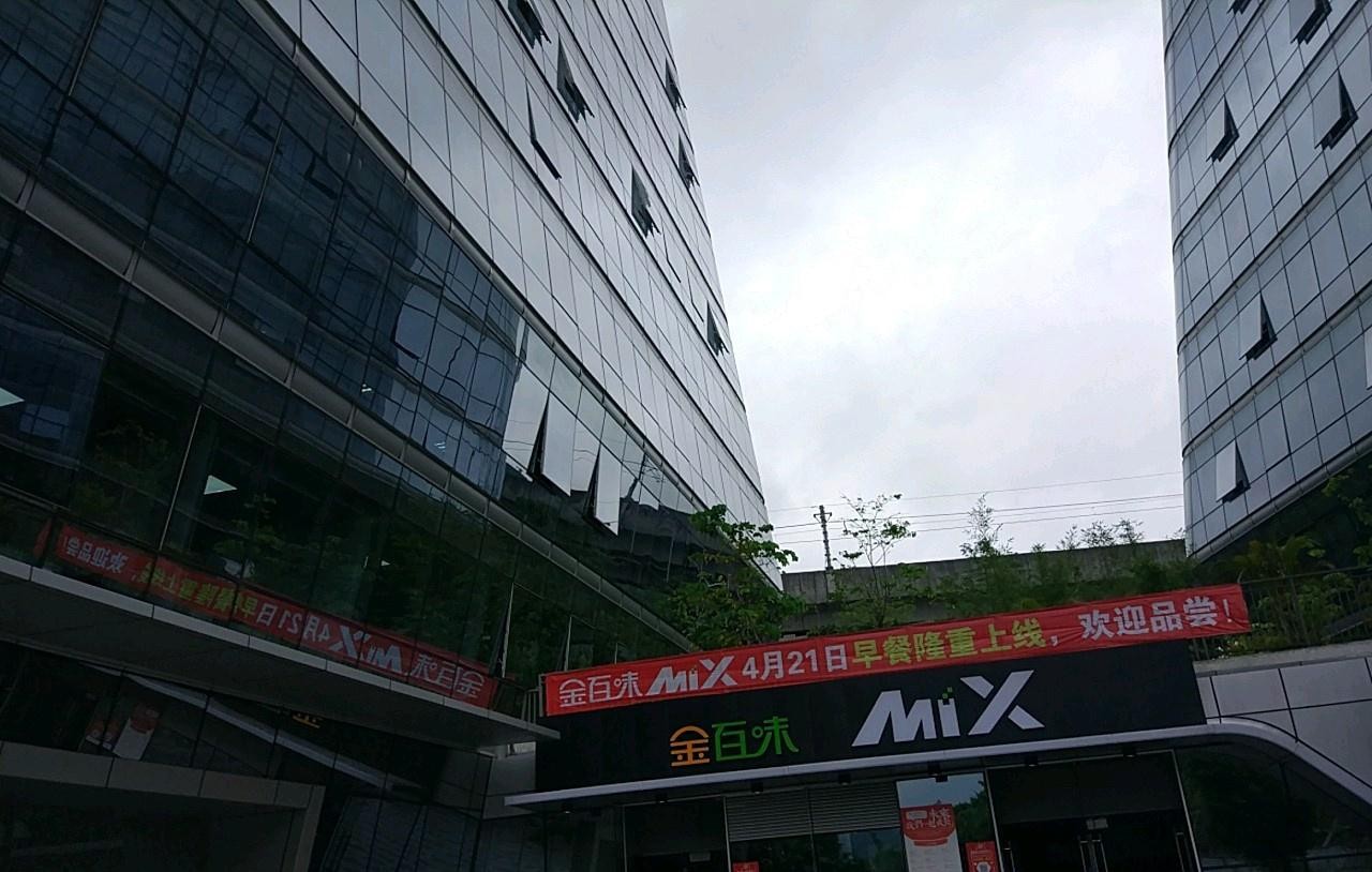 发现一家超赞的美食店——金百味(南山智园店),快来一起探索!