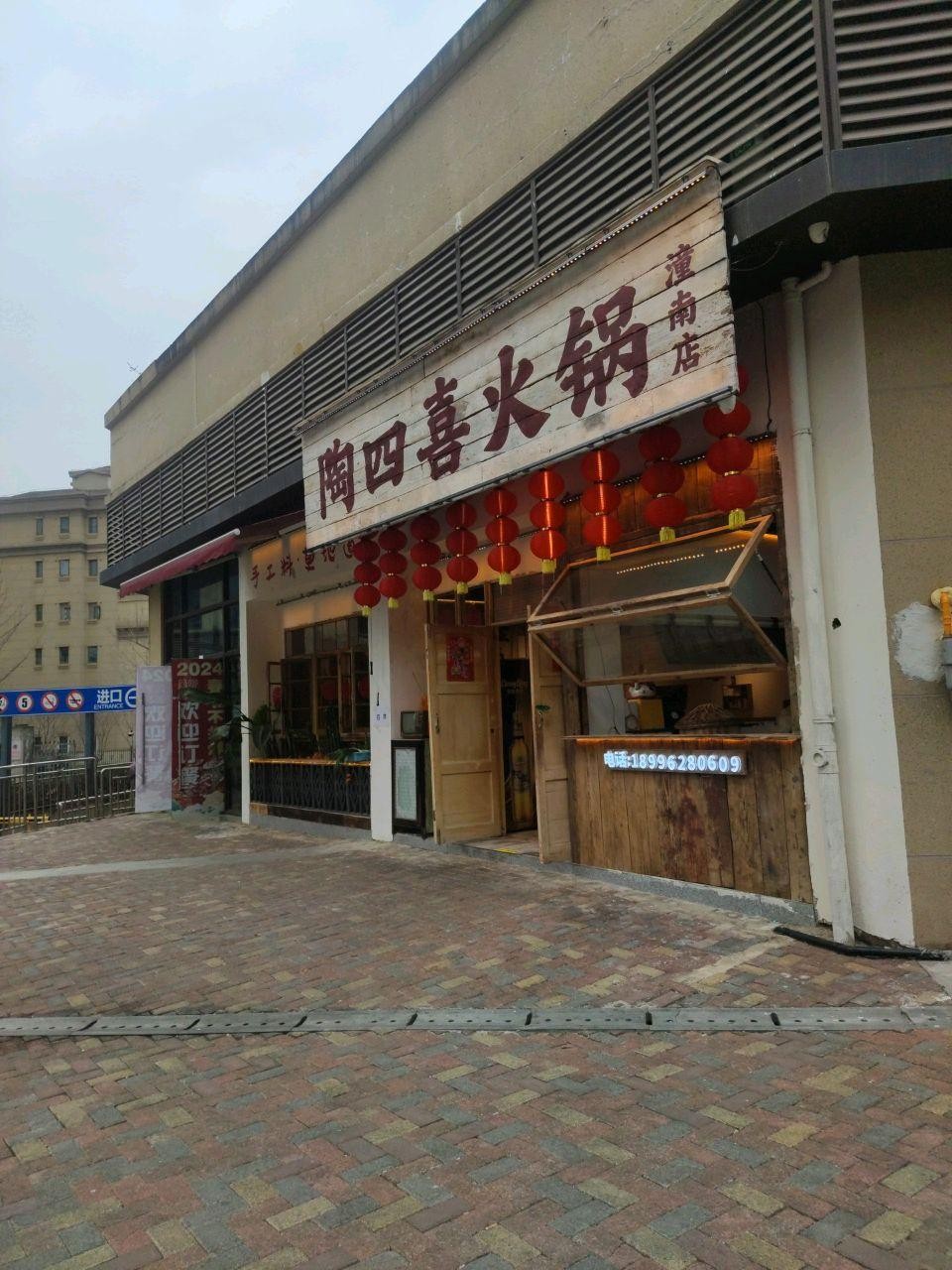 石锅苗苗鱼(潼南店),一家让你欲罢不能的美食圣地!