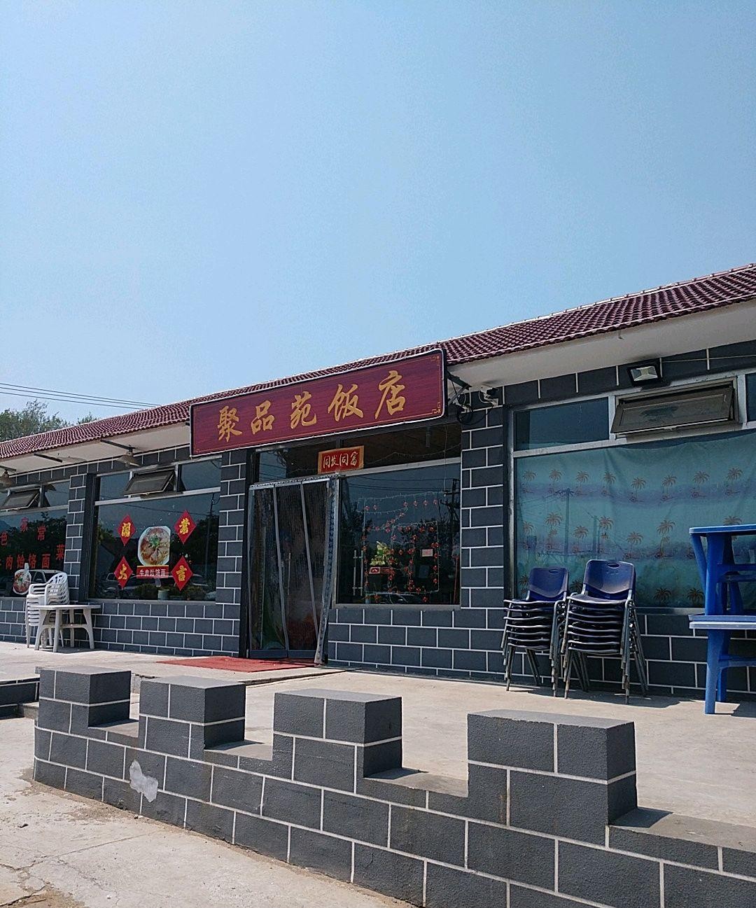 附近大棒骨饭店图片