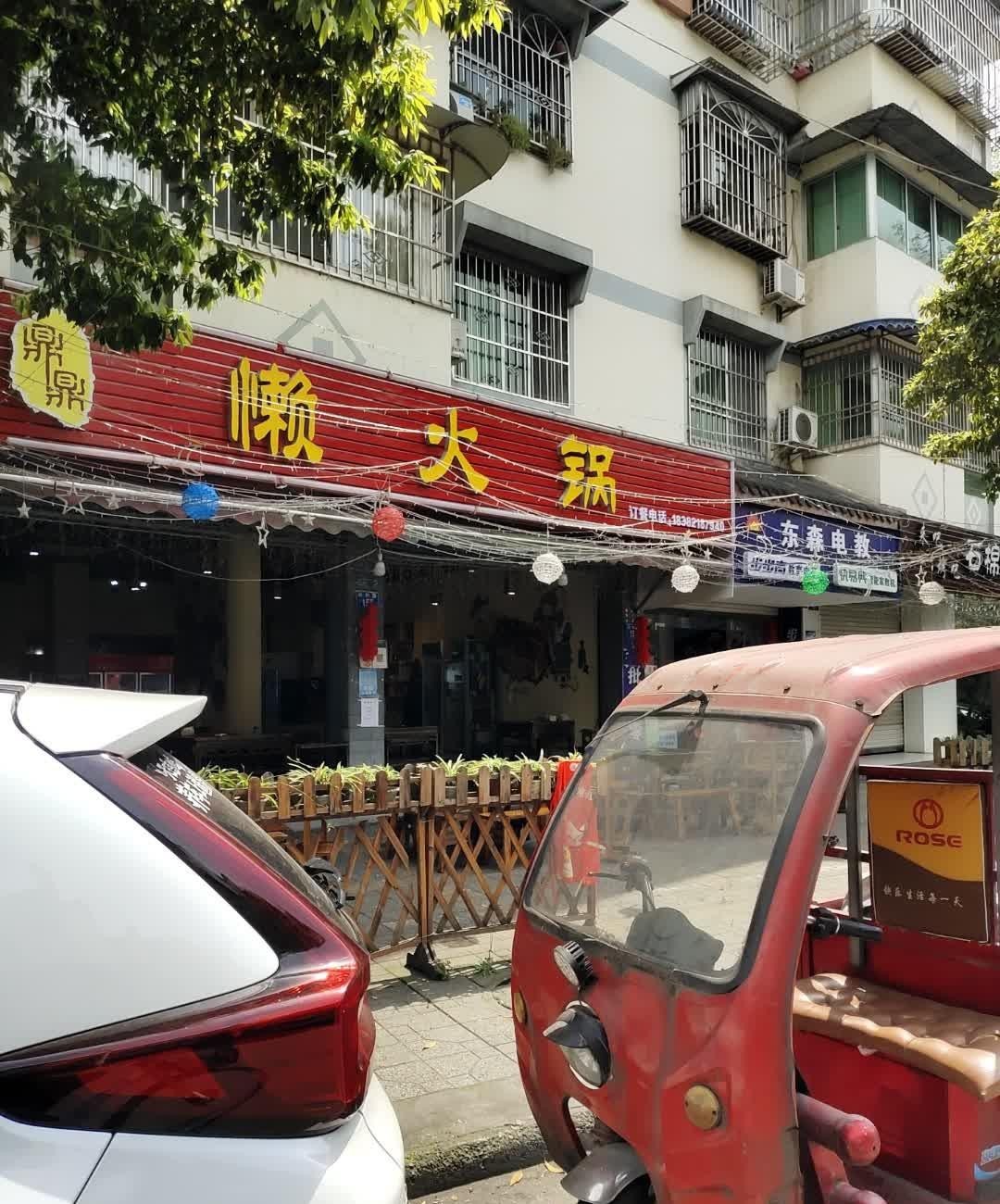 都江堰天籁村按摩店图片