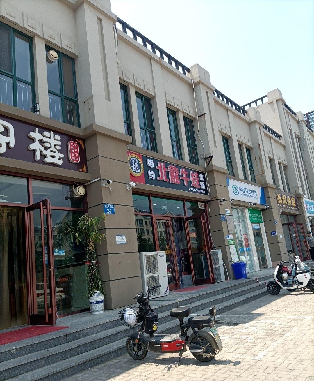 北龙饭店图片