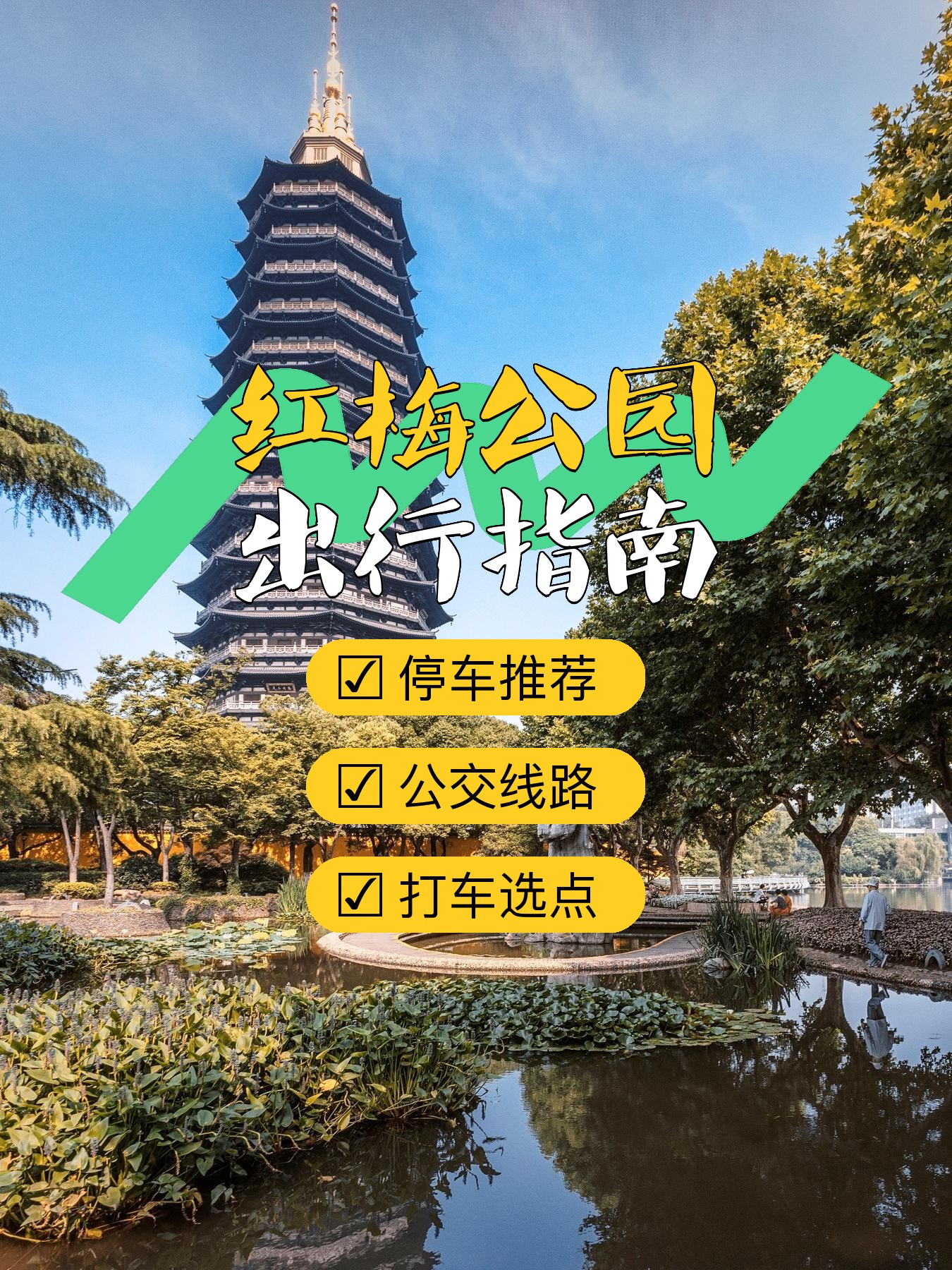 红梅公园海底世界门票图片