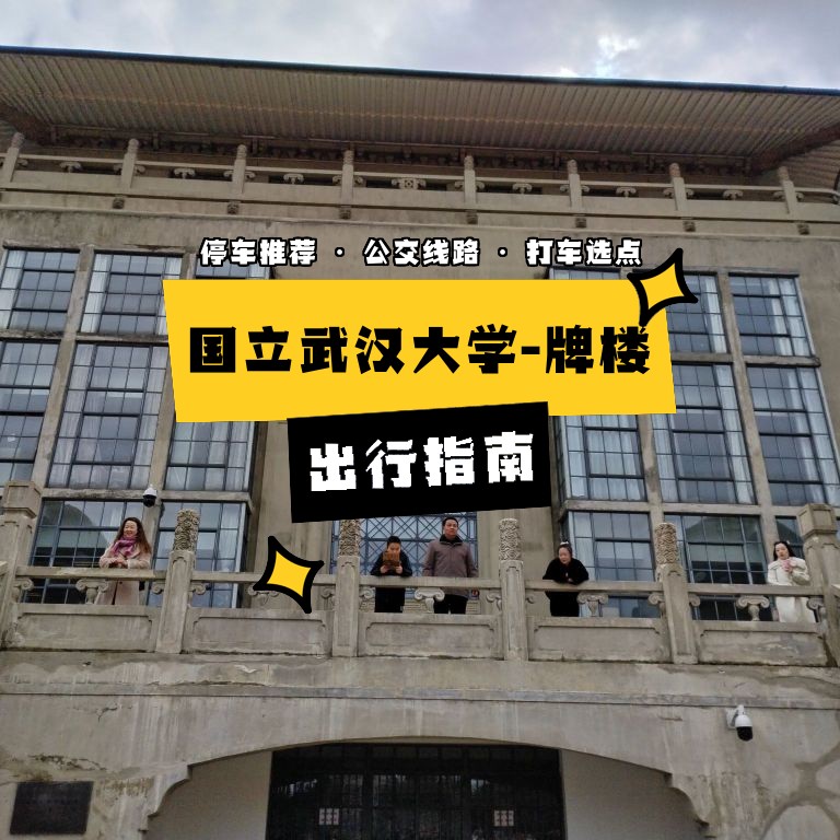 国立武昌大学图片