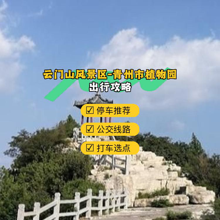 云门山景区介绍图片