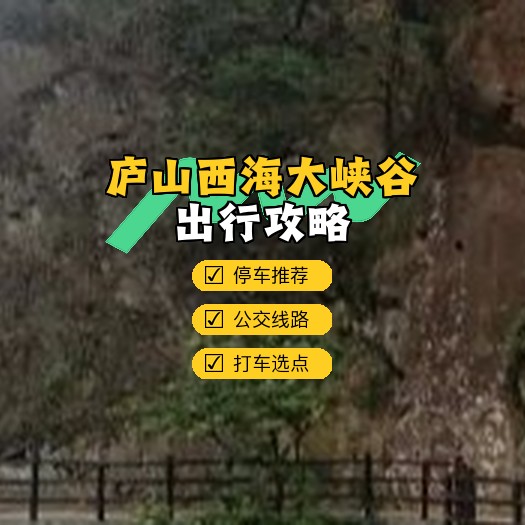 西海大峡谷门票图片