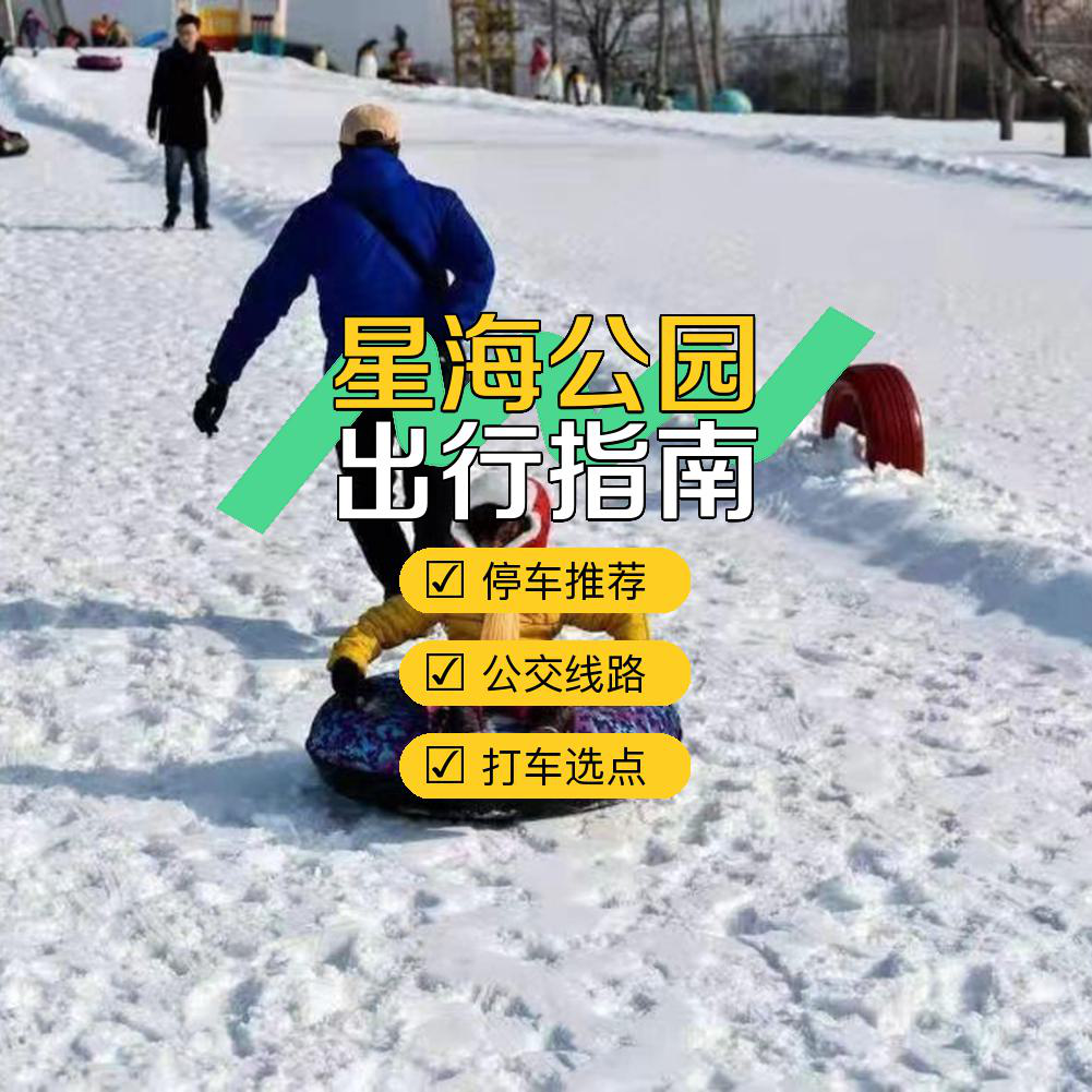 星海公园停车图片