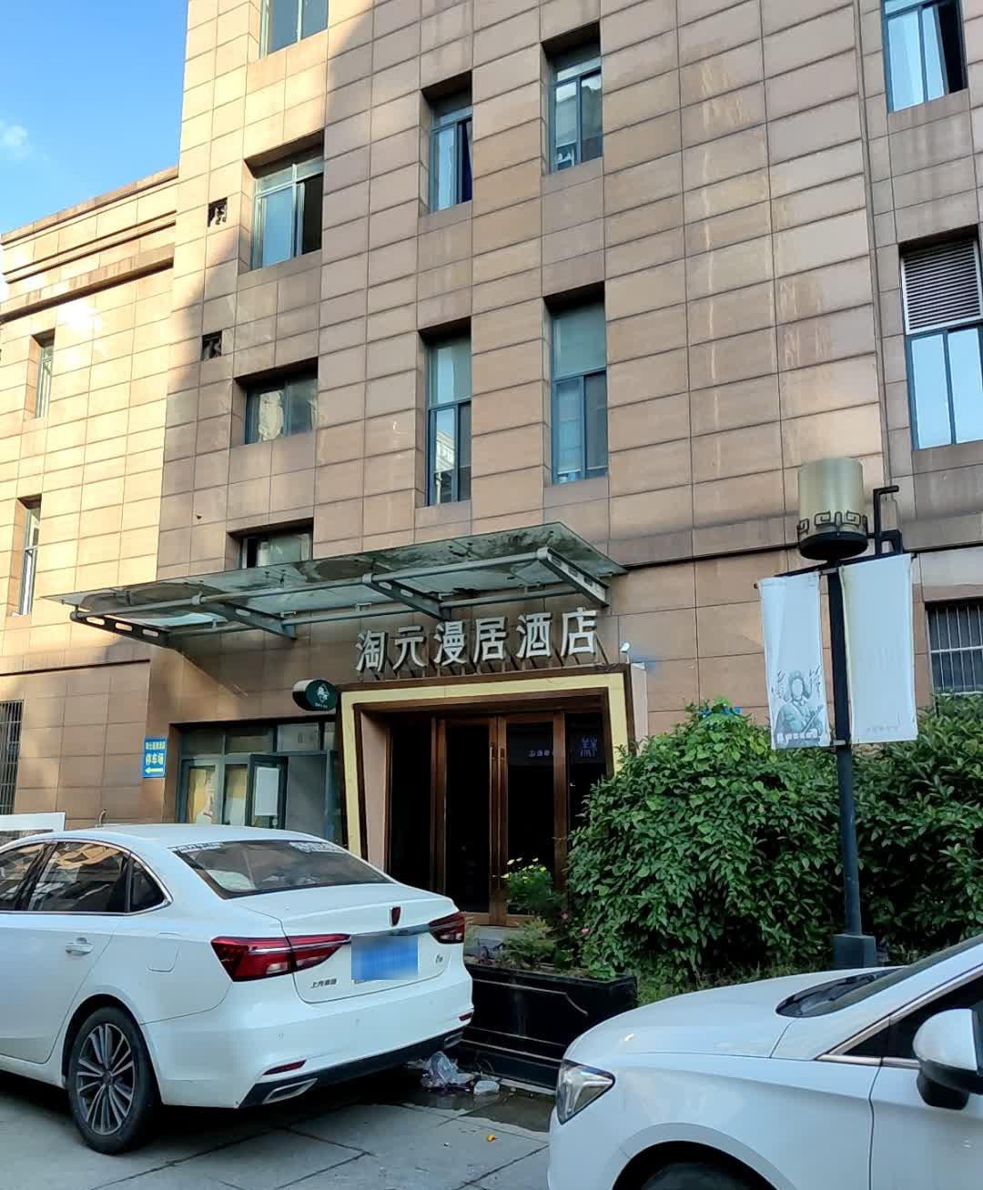 宁波嘉和酒店图片