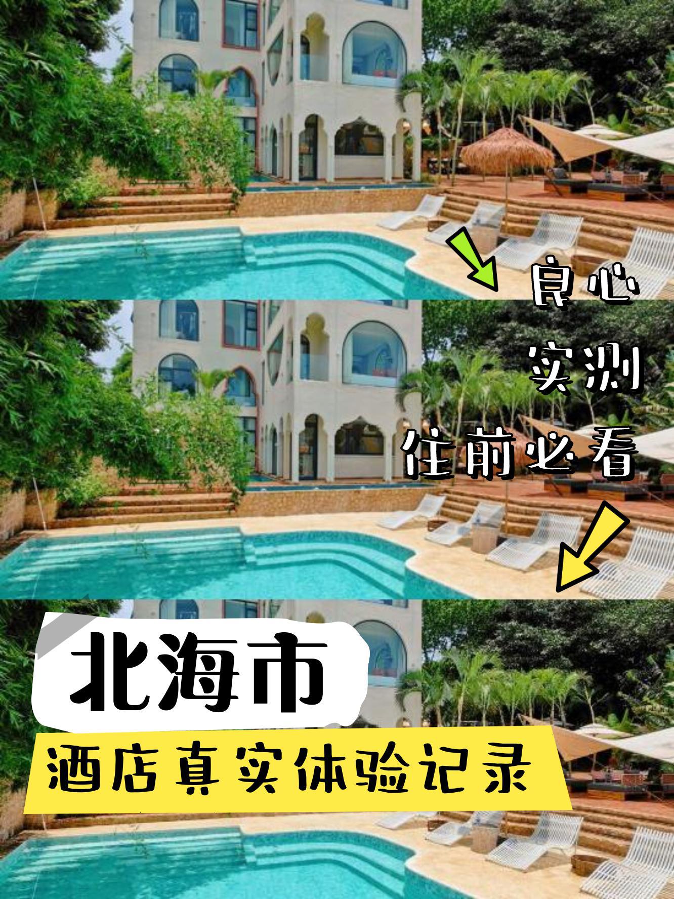 涠洲岛木言兮海景民宿图片