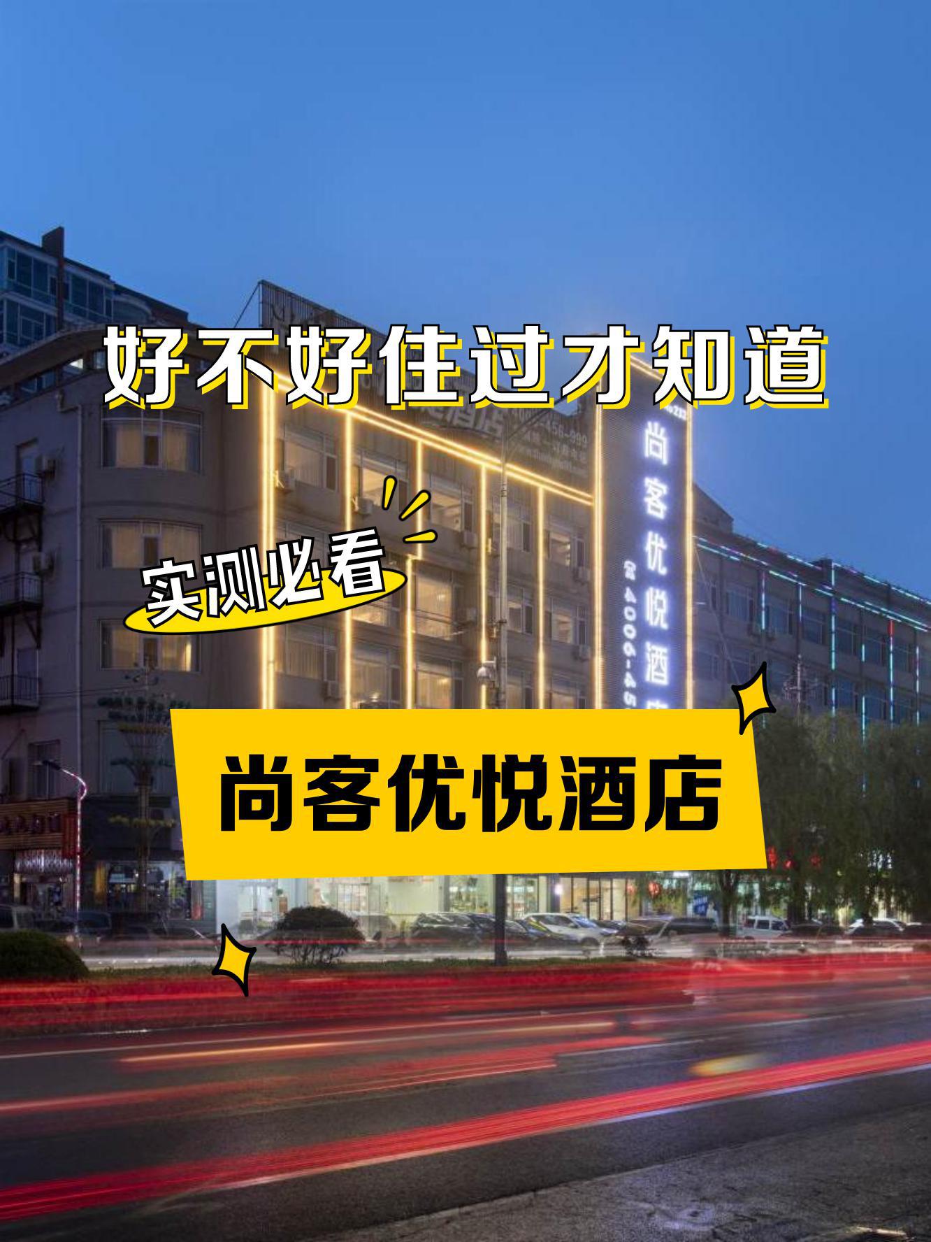 假期和朋友来阳泉市盂县啦!