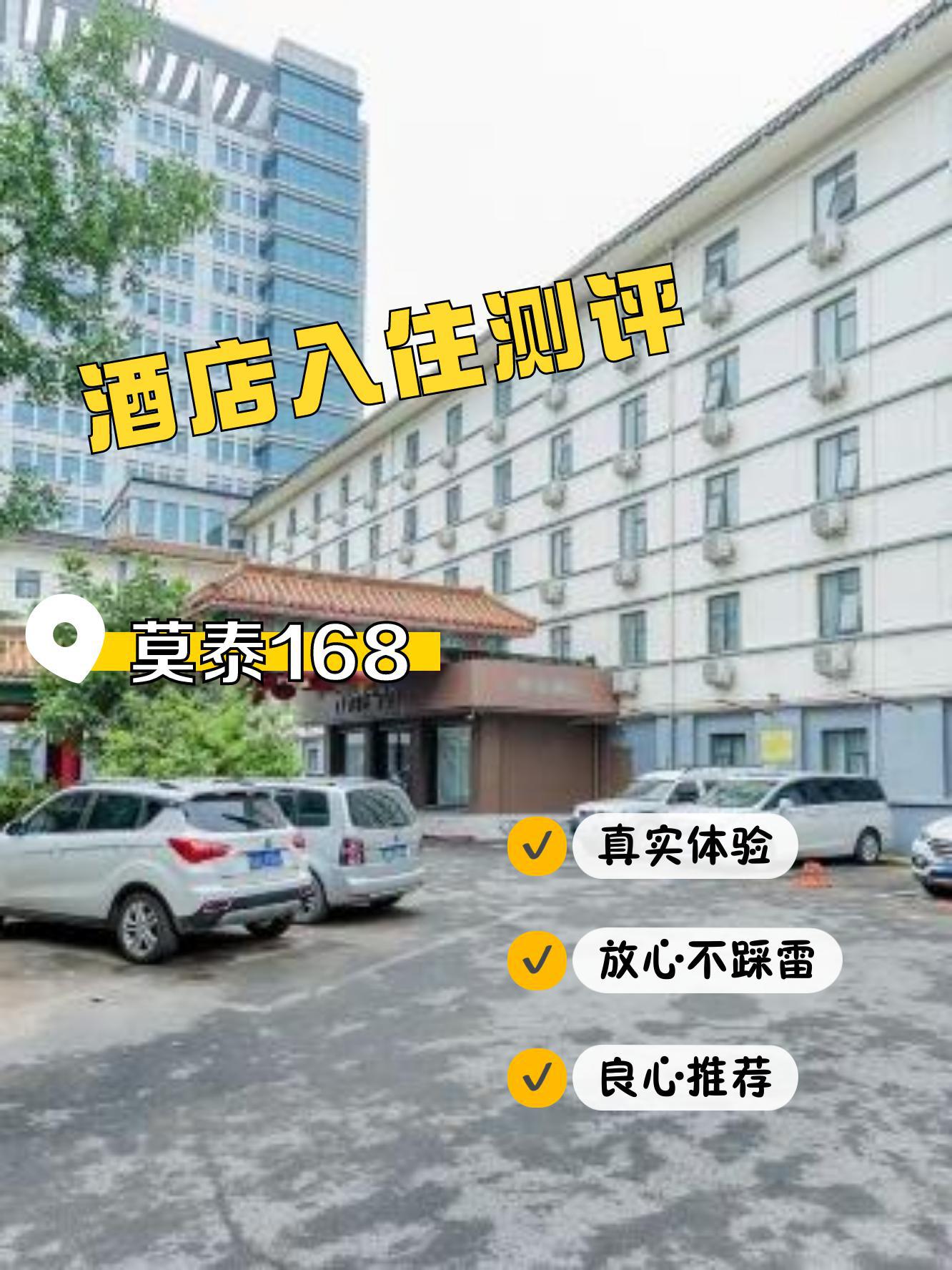 motel168图片