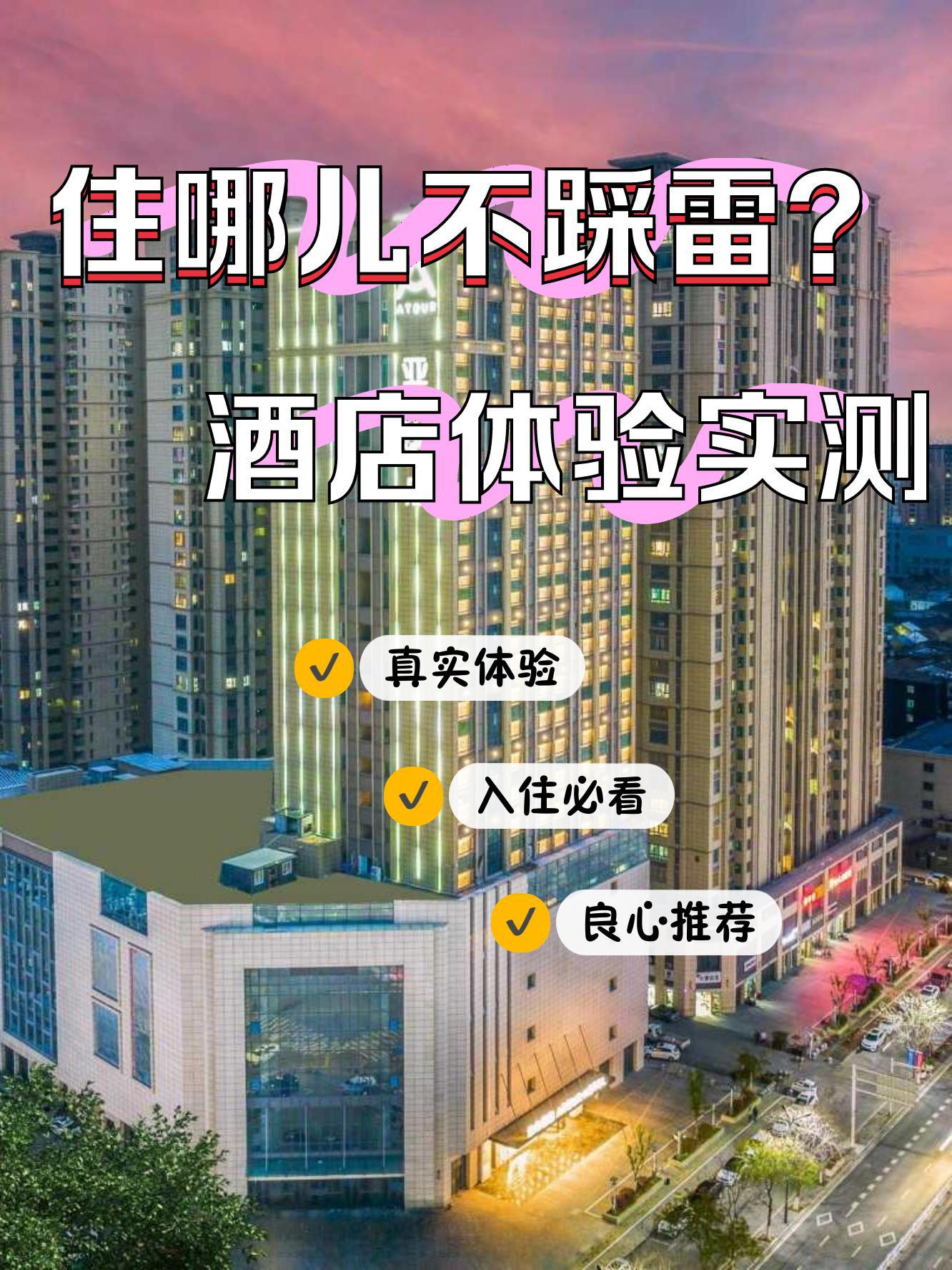 沛县隔离酒店图片