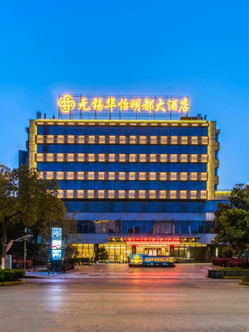 界牌明都大酒店图片