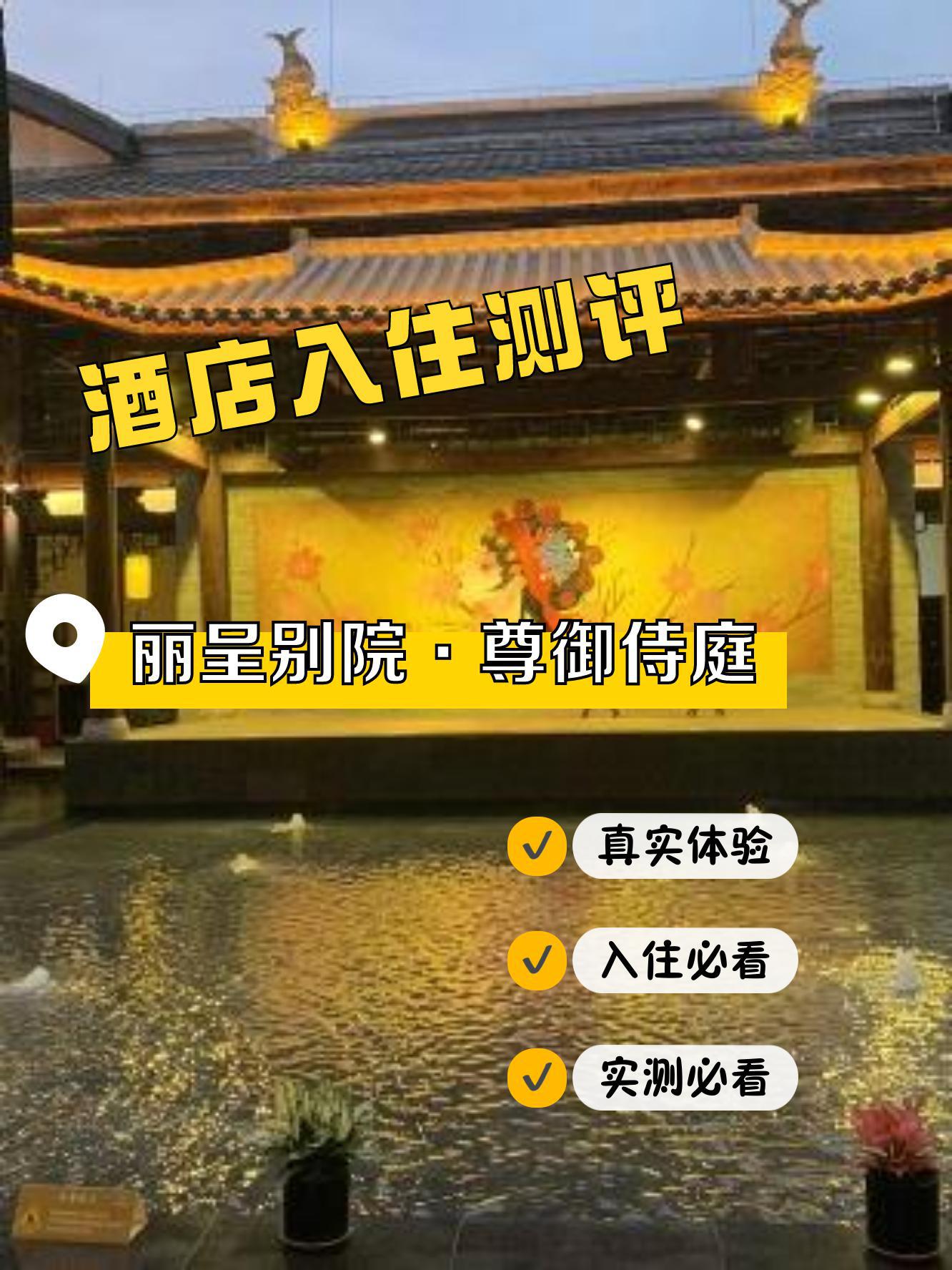 丽呈别院城市琪遇酒店图片