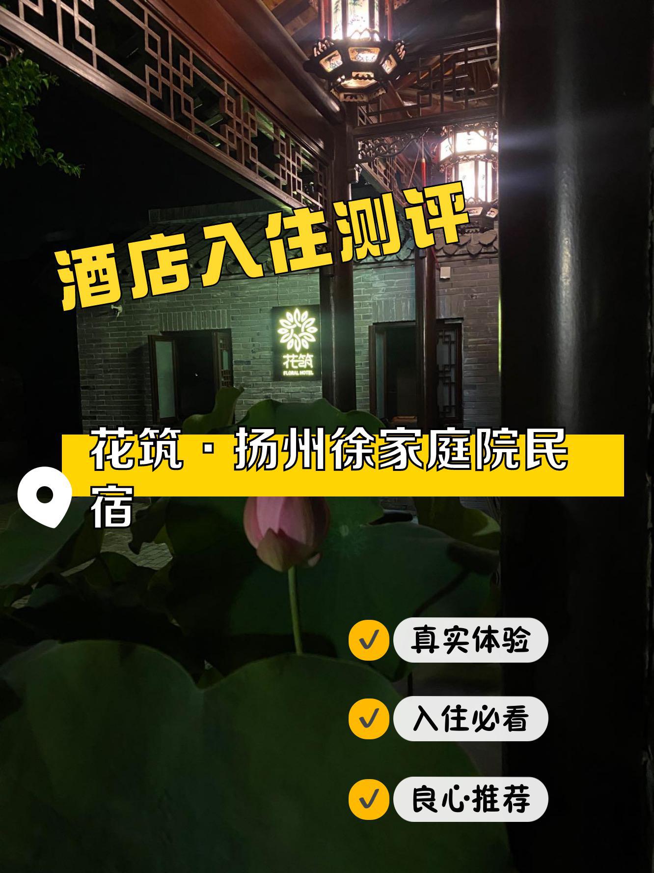 扬州锦春大酒店地址图片