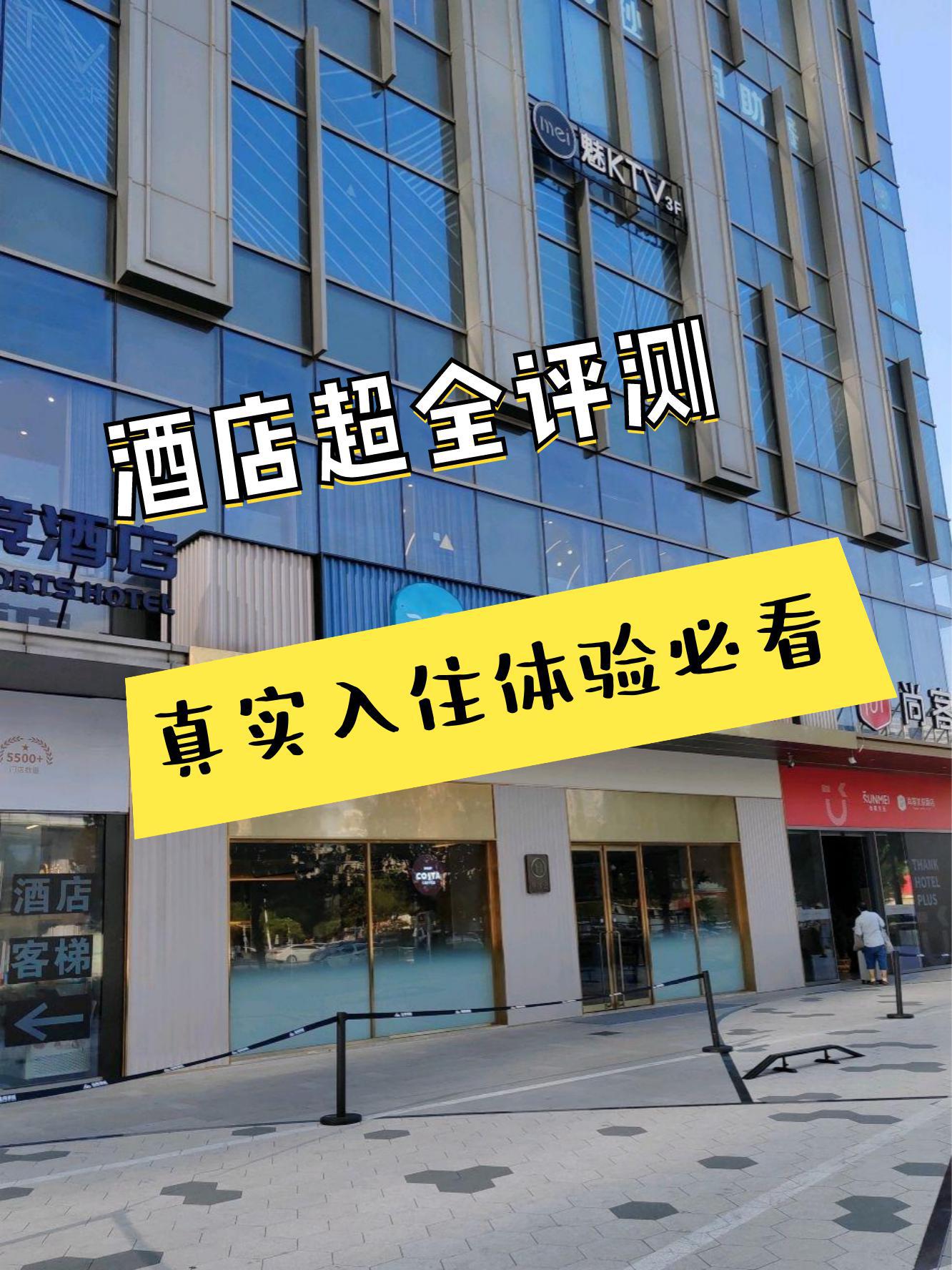 这次住了汉庭酒店(南昌红谷滩铜锣湾万科时代店),真实体验分享给大家