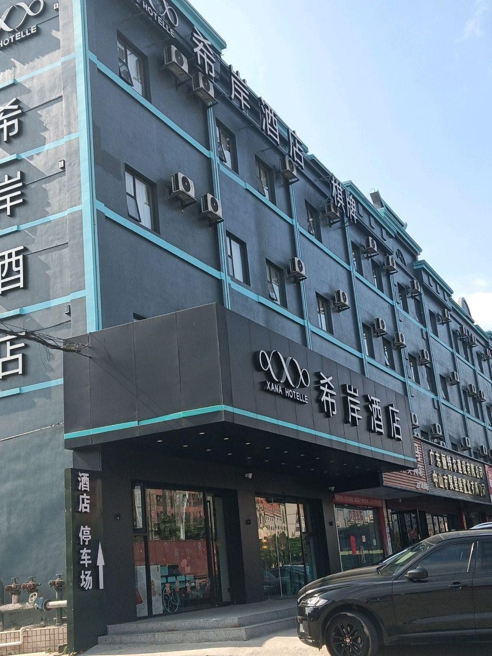 中山实验中学附近酒店图片