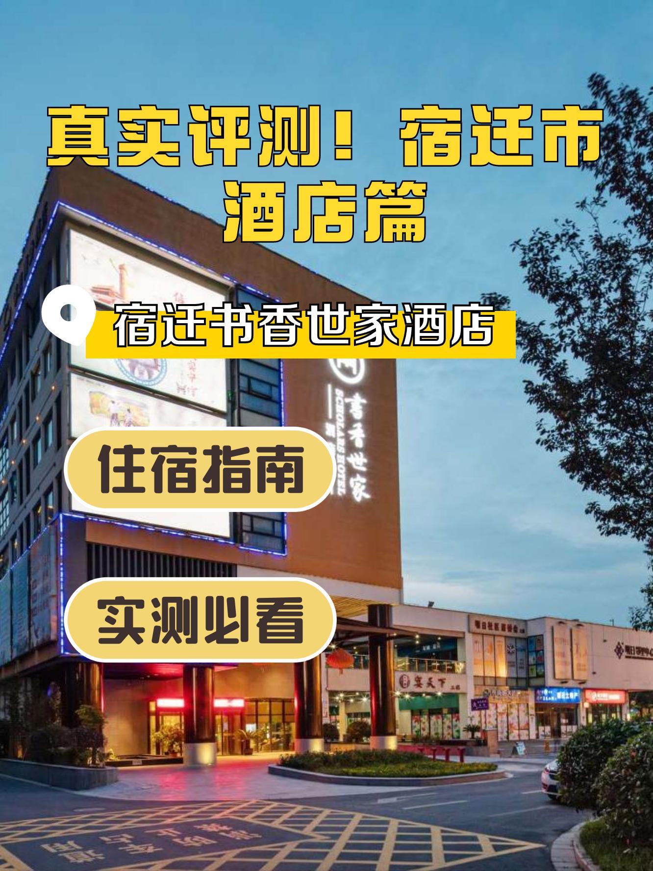 书香世家酒店logo图片