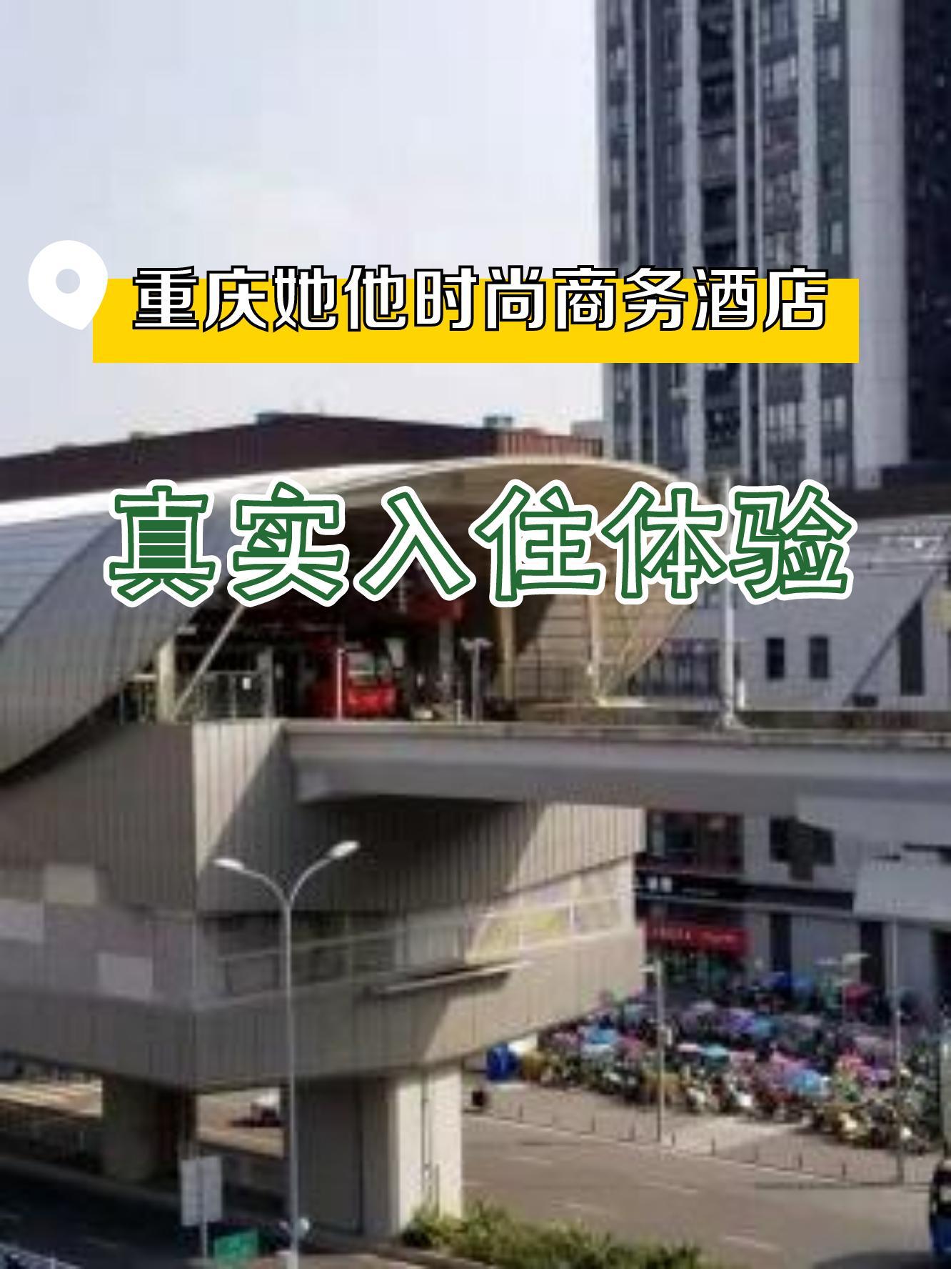 90地点:重庆她他时尚商务酒店 99位置:重庆市沙坪坝区大学城北路