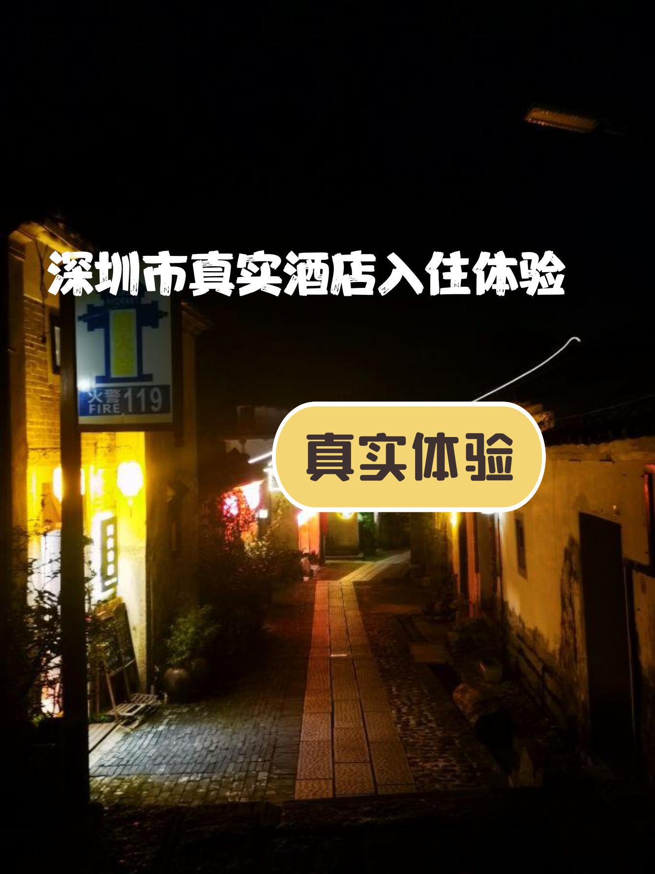 深圳大鹏坝光防疫酒店图片