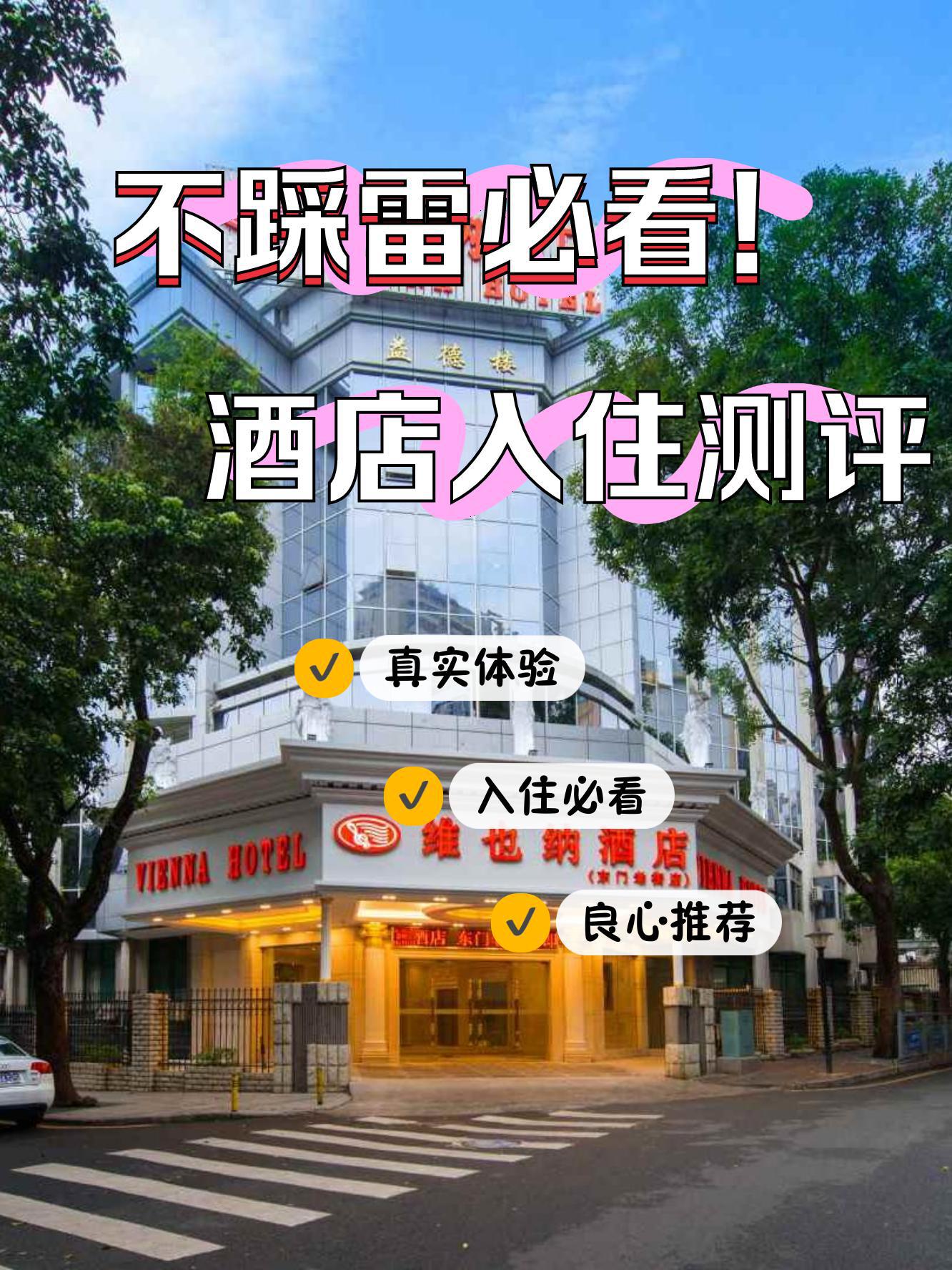 深圳市罗湖区广信酒店图片