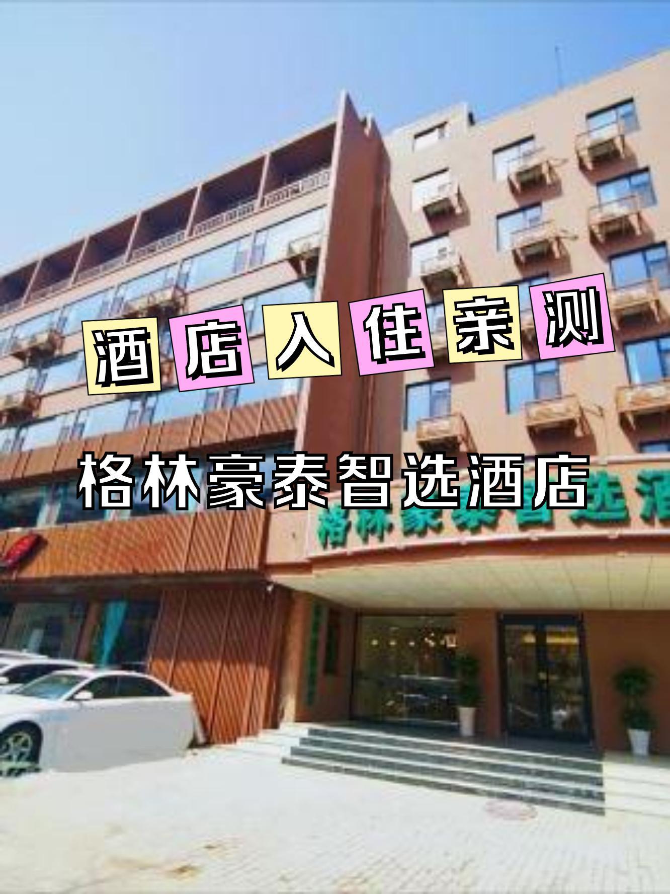 青岛市市南区隔离酒店图片