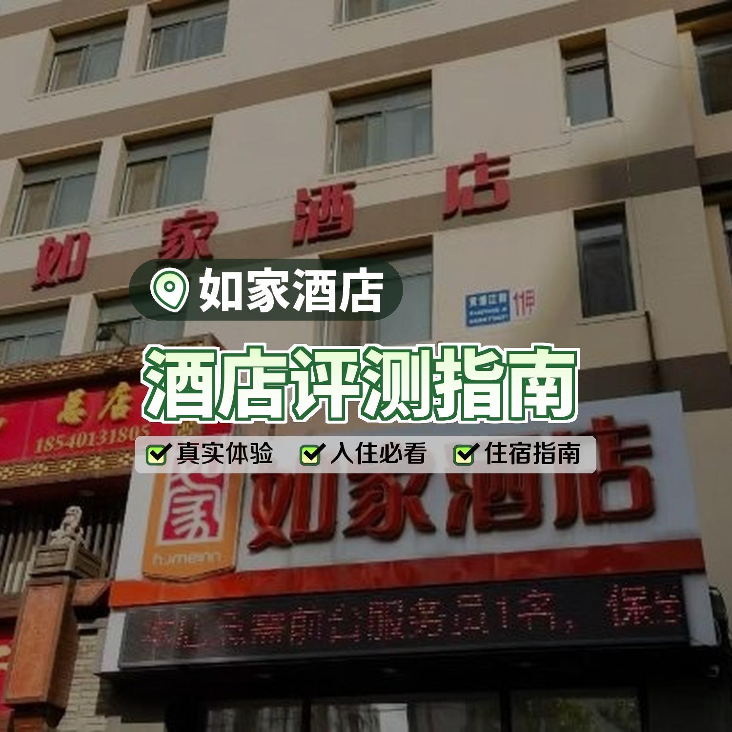 沈阳皇姑区酒店图片