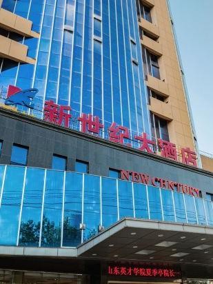 莱州市五星级酒店图片