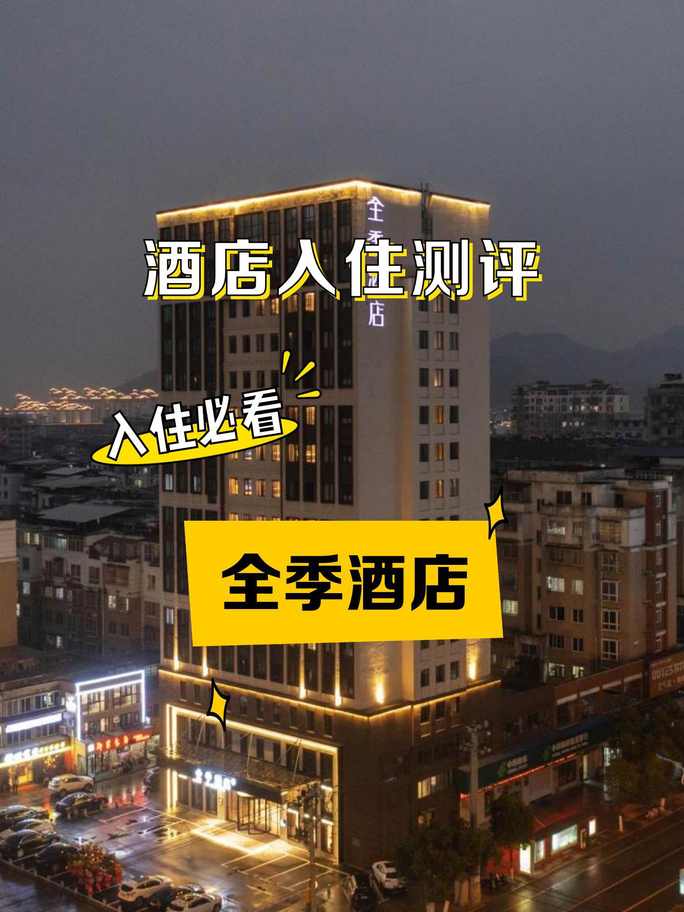 玉山县五星级酒店图片