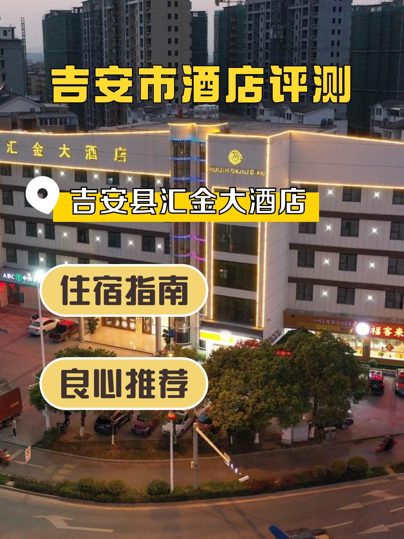 金汇大酒店地址图片