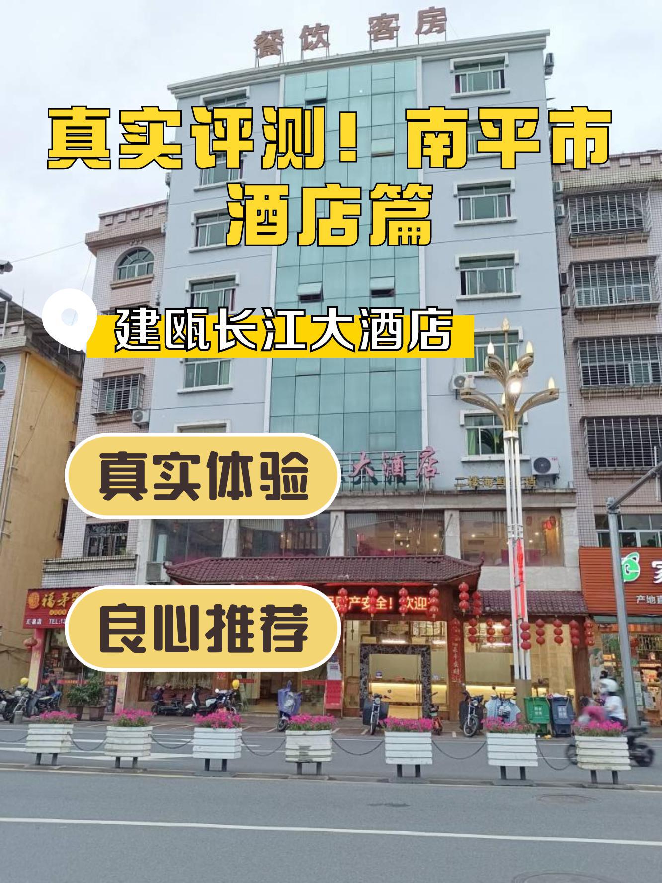 方城长江大酒店图片