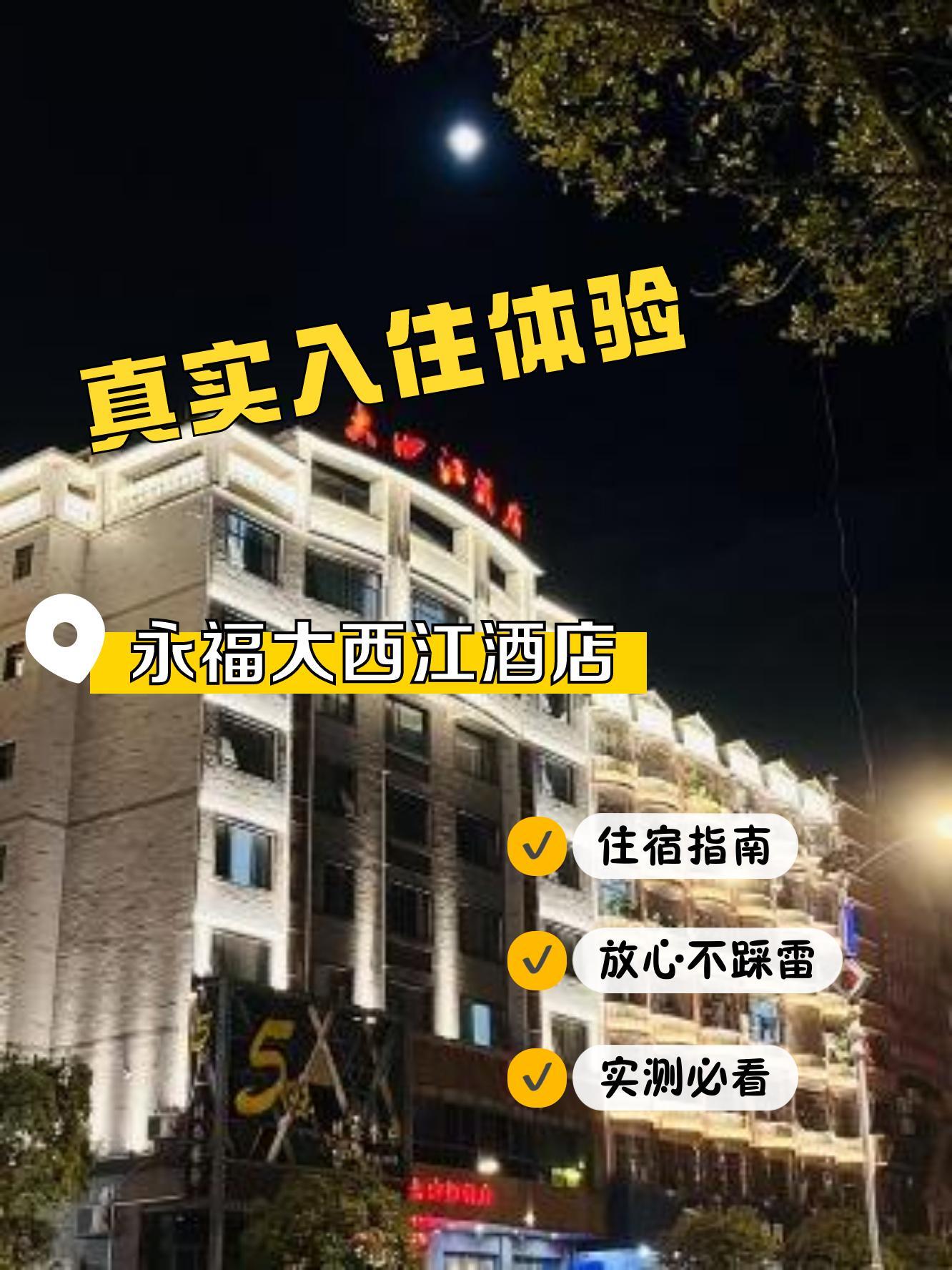 假期和朋友来桂林市永福县啦