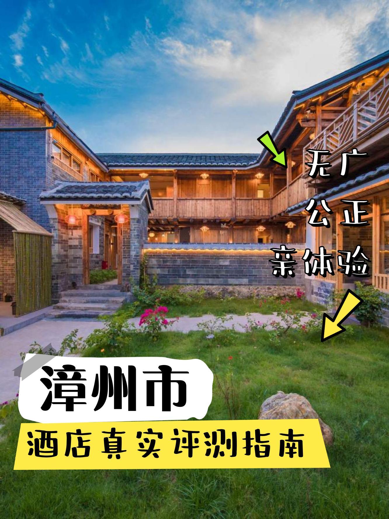 这次住了花筑·南靖澜溪美宿(云水谣中心水车店),真实体验分享给大家