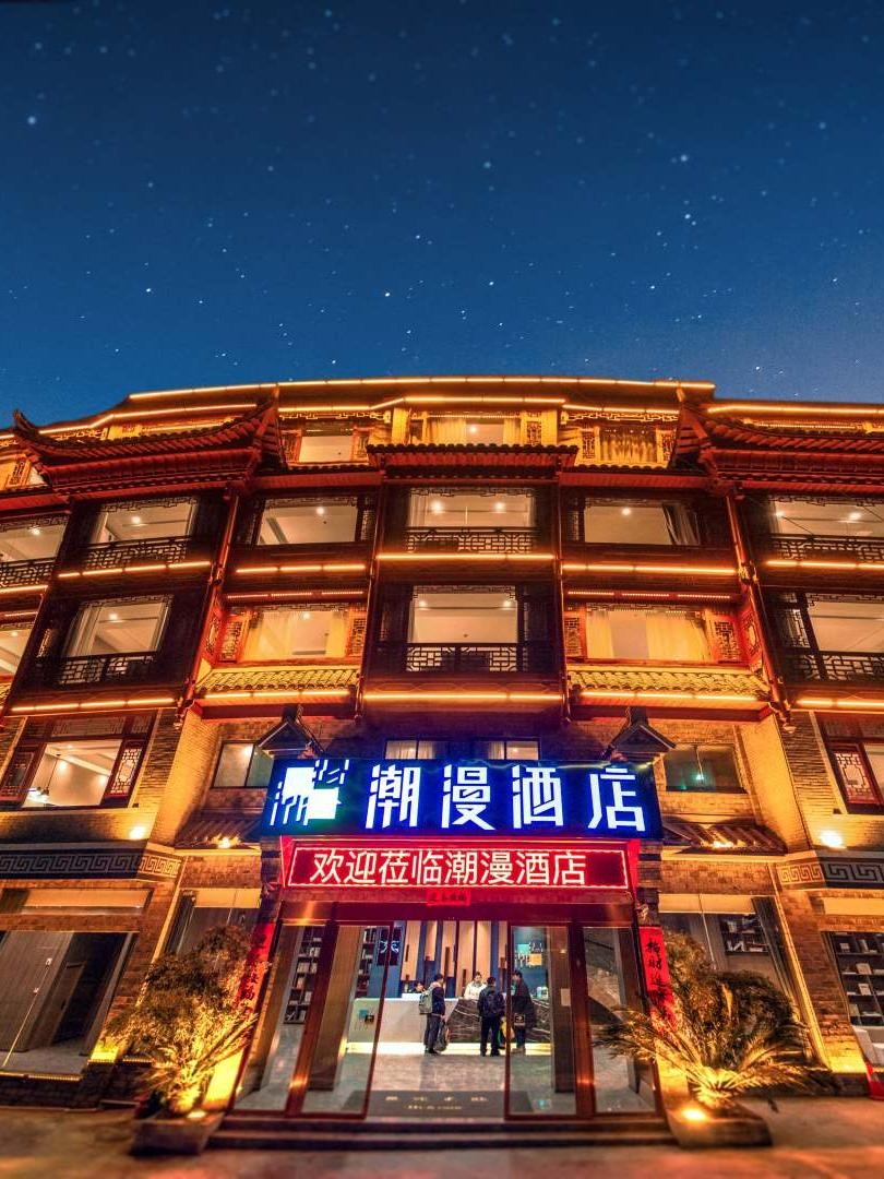 湘西凤凰古城酒店图片