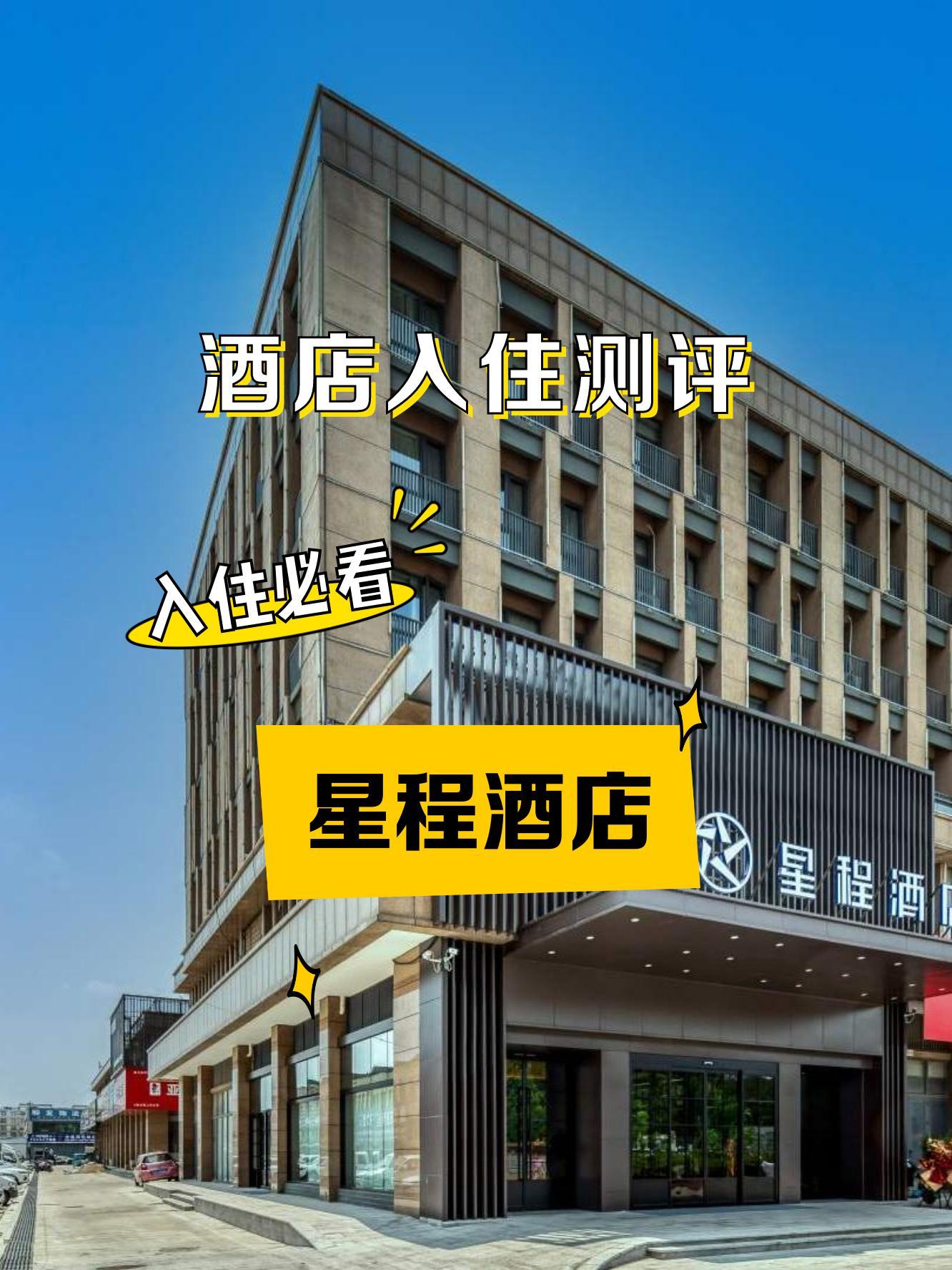 潍坊奥思汀酒店位置图片