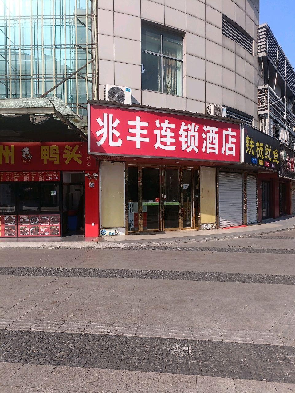 这次住了兆丰连锁酒店(兆丰路地铁站店,真实体验分享给大家 90地点