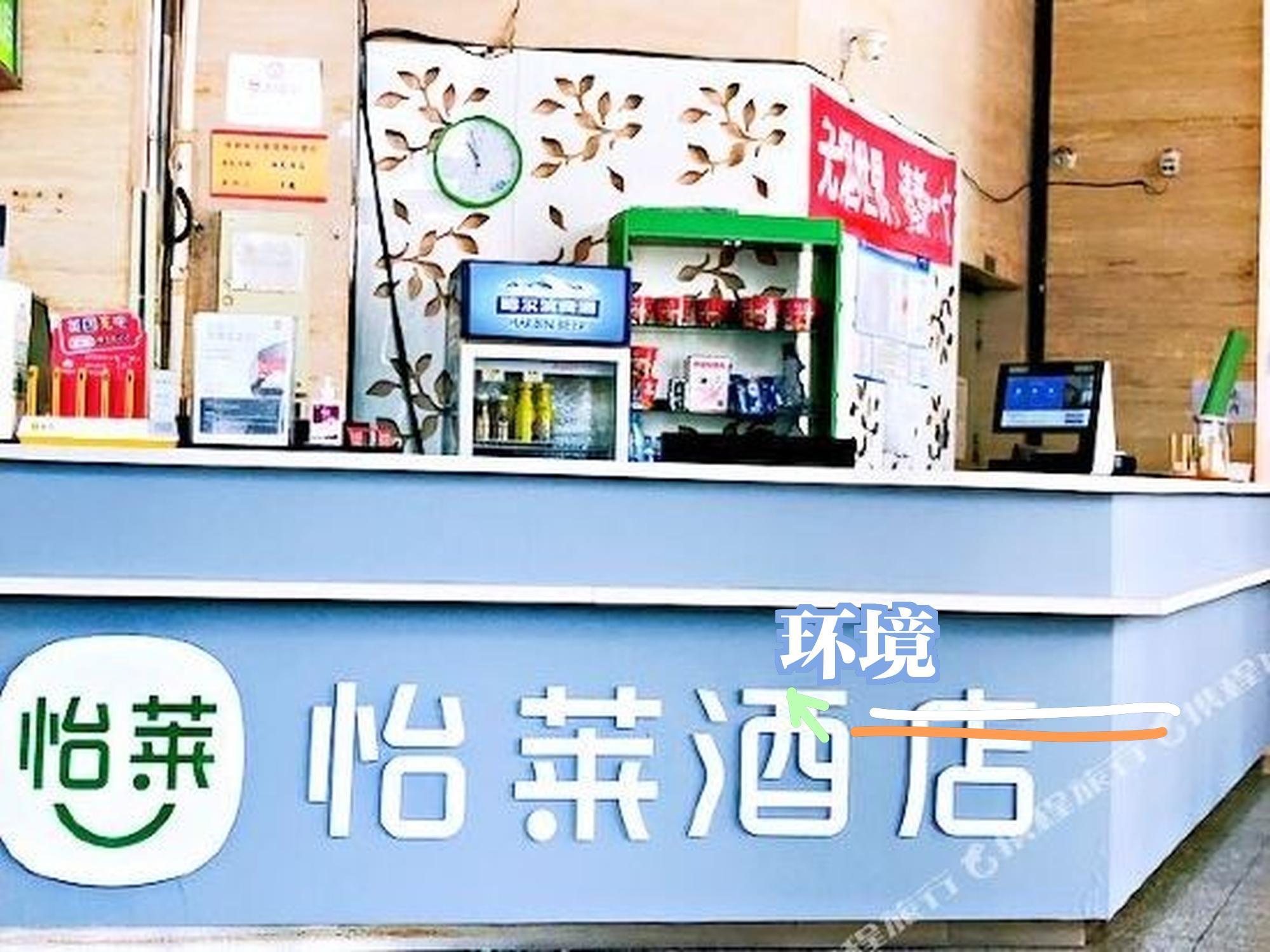 怡莱酒店核酸检测图片