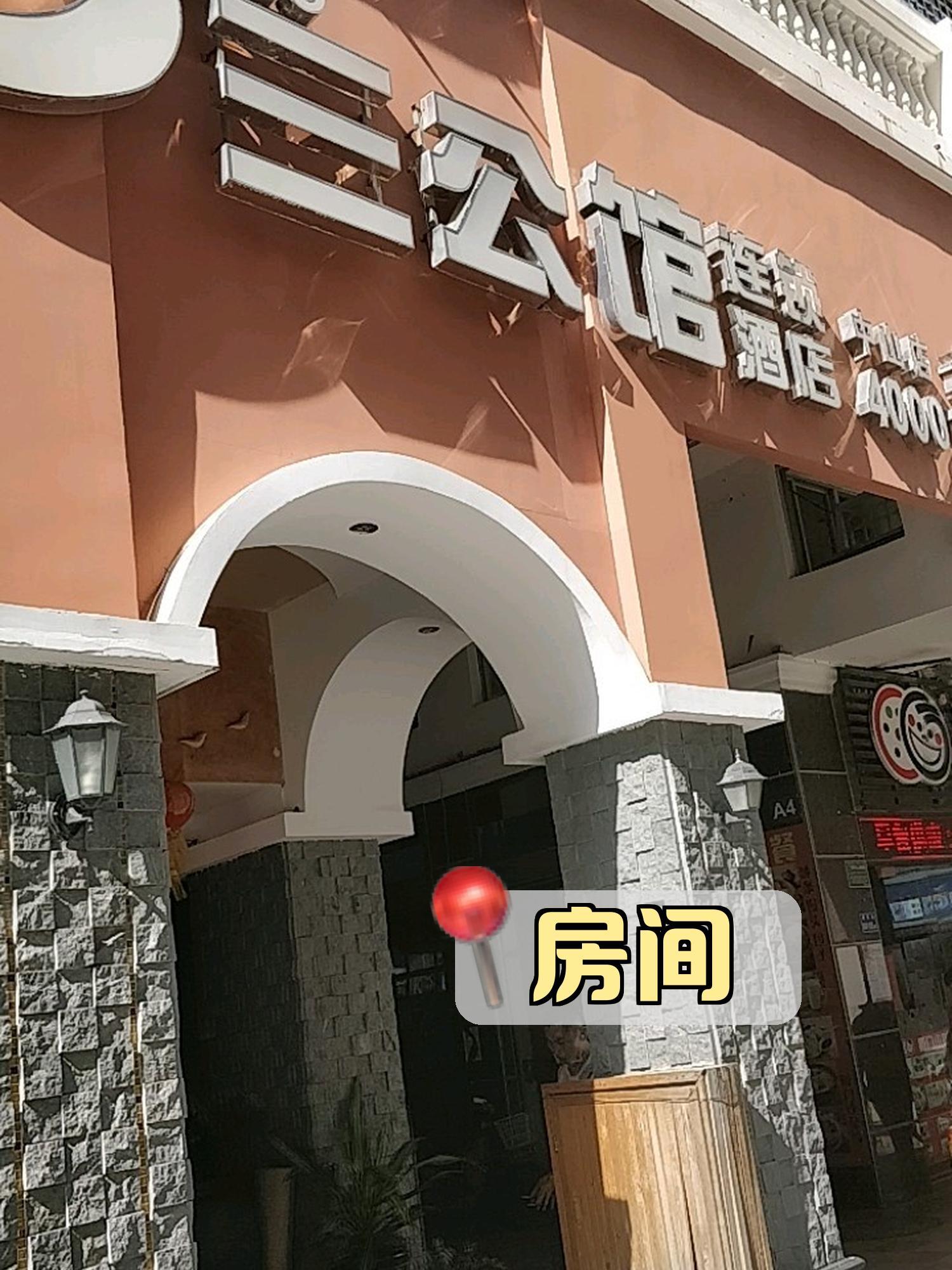 厦门思明区酒店图片