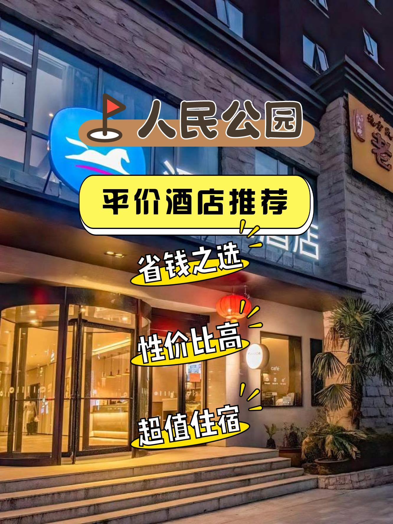 天水醉八仙酒店图片