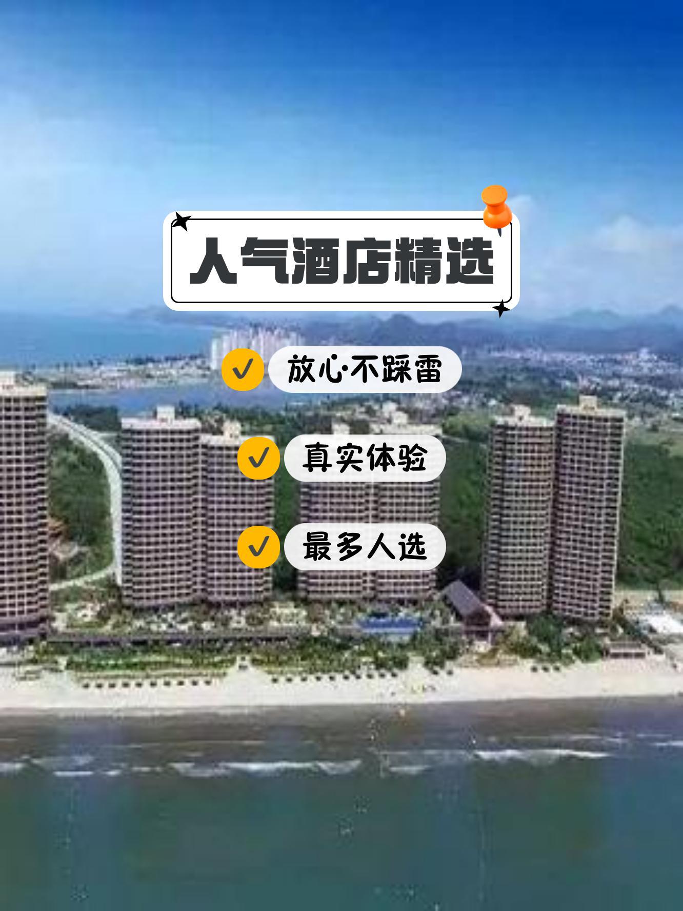 惠东海龟湾附近酒店图片