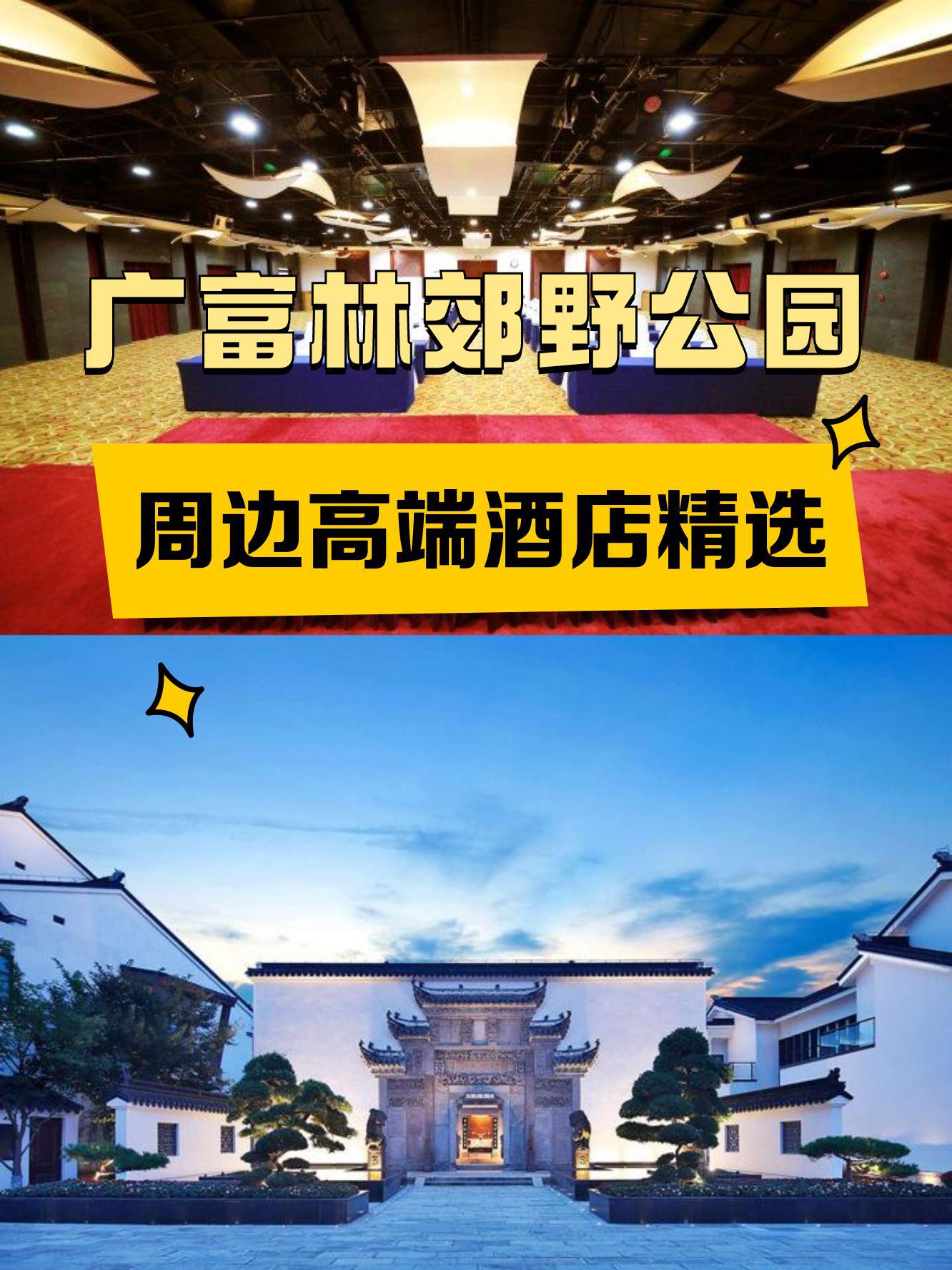 广富林郊野公园门票图片