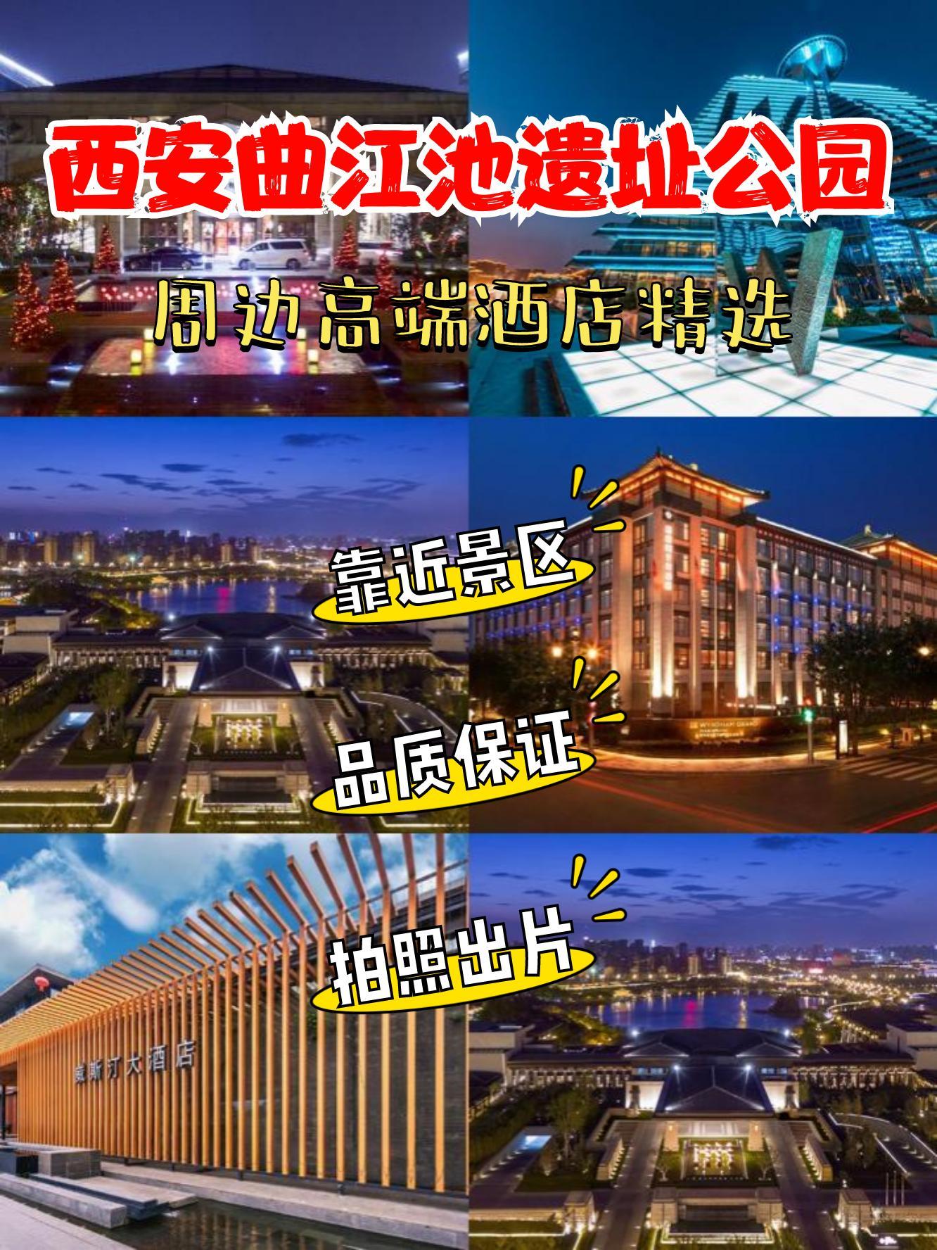 西安曲江南湖公园路线图片