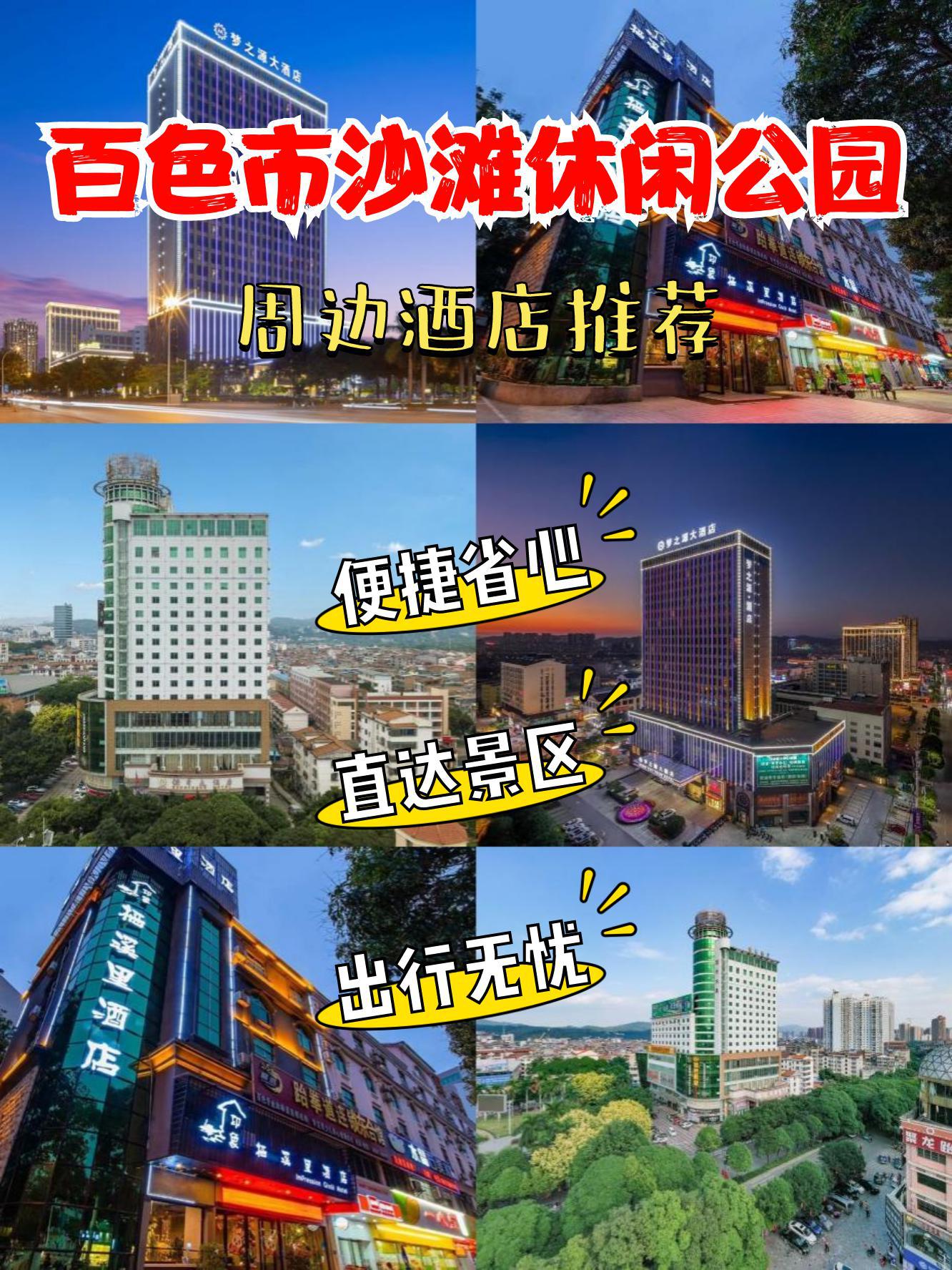 百色梦之岛图片