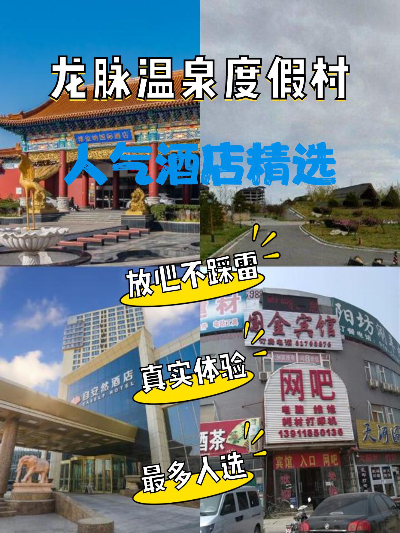 昌平 沙河松兰堡 按摩图片