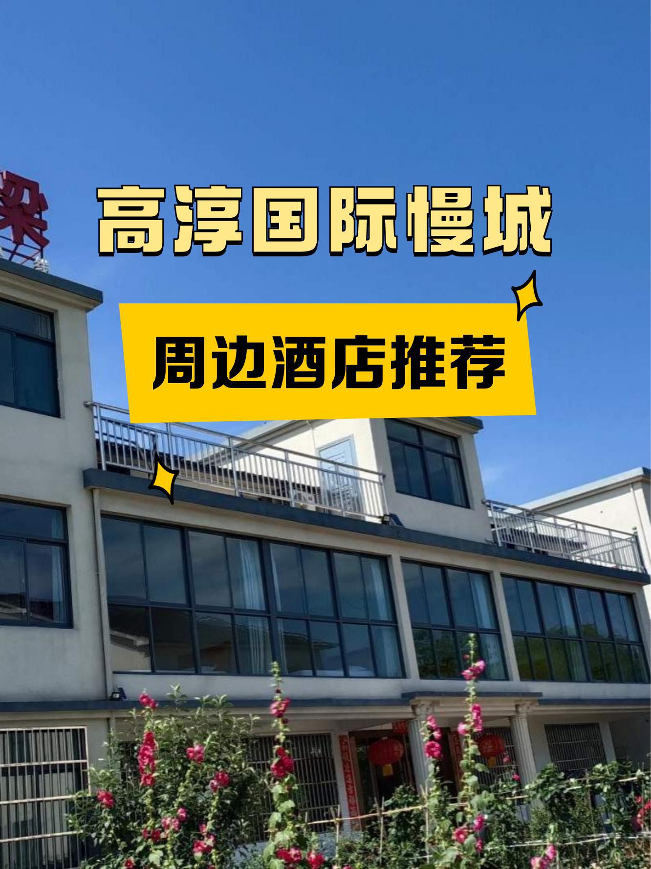 高淳悦湖大酒店婚宴图片