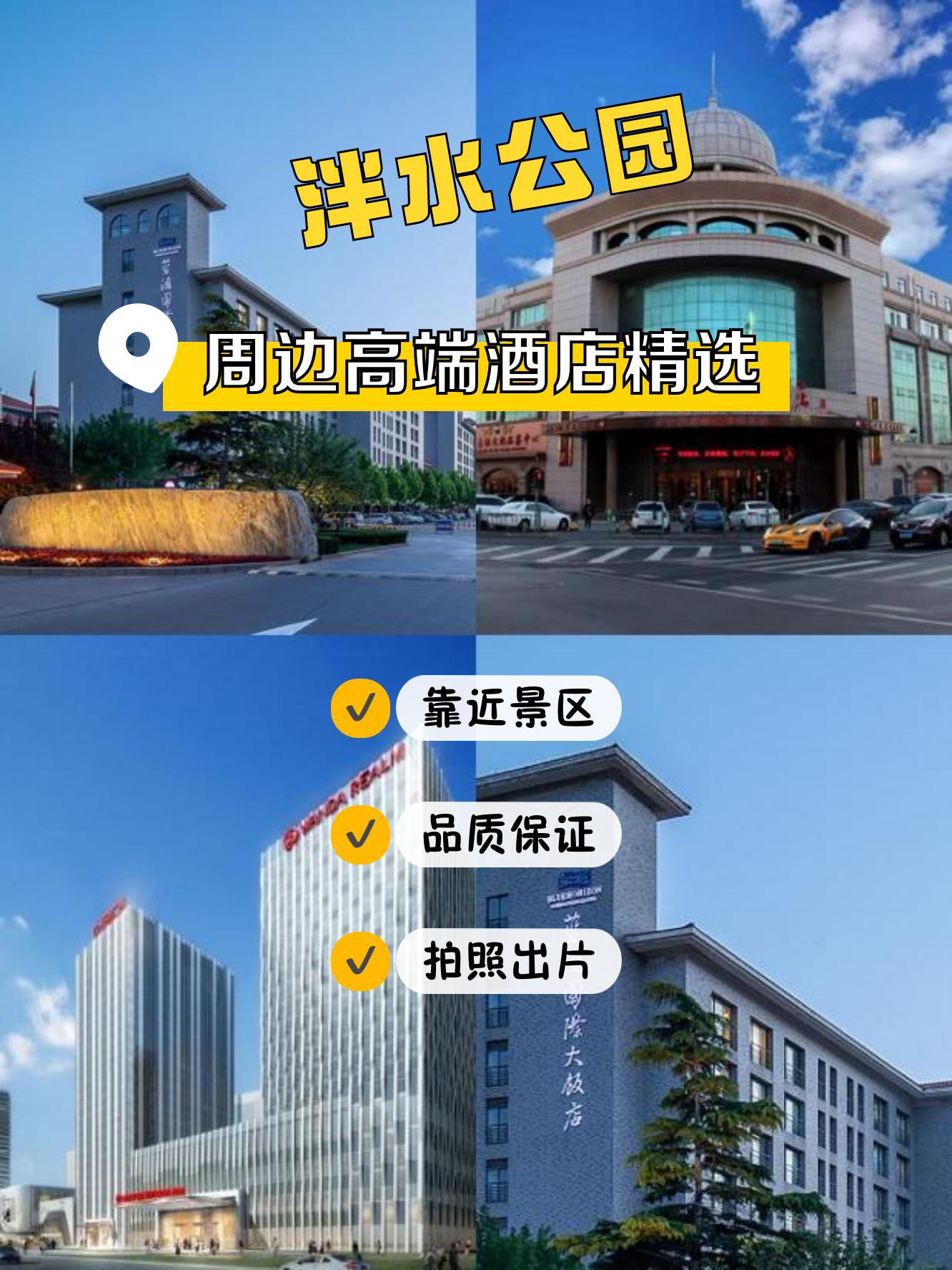 东营蓝海国际大酒店图片